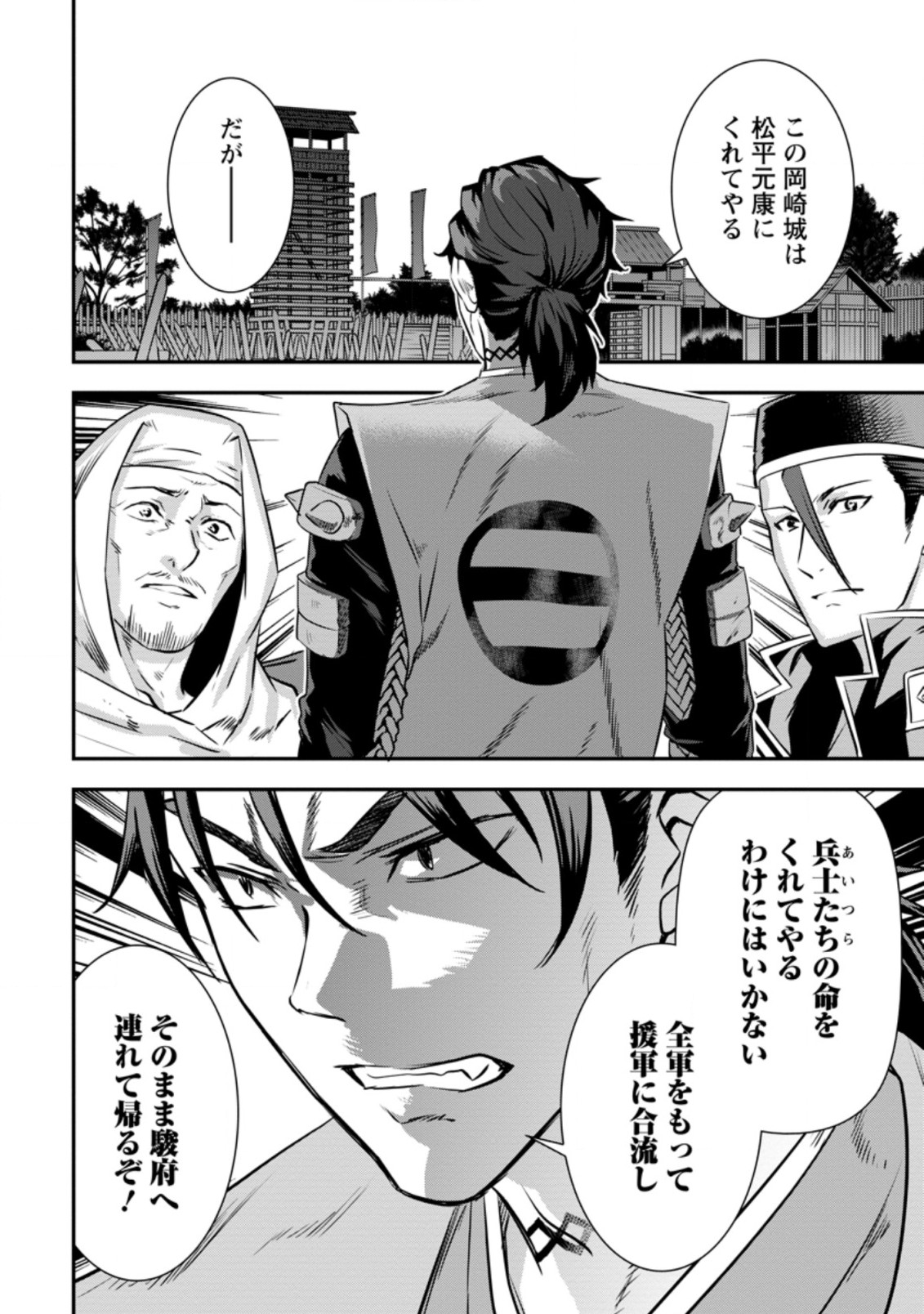 TENSEI! TAKENAKA HANBEE ~ BUSHOU NI TENSEI SHITA NAKAMATACHI TO SENGOKU RANSE O IKINUKU ~ (MANGA) - raw - Chapter 13.3 - https://jpdd.ccdd.to/JPDD/tenseitakenakahanbeebushounitenseishitanakamatachitosengokuranseoikinukumanga/156679/xjgf3x0bbng.jpg