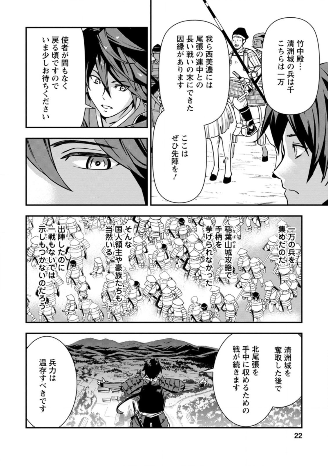 TENSEI! TAKENAKA HANBEE ~ BUSHOU NI TENSEI SHITA NAKAMATACHI TO SENGOKU RANSE O IKINUKU ~ (MANGA) - raw - Chapter 15 - https://jpdd.ccdd.to/JPDD/tenseitakenakahanbeebushounitenseishitanakamatachitosengokuranseoikinukumanga/162857/0twmx0sdglg.jpg