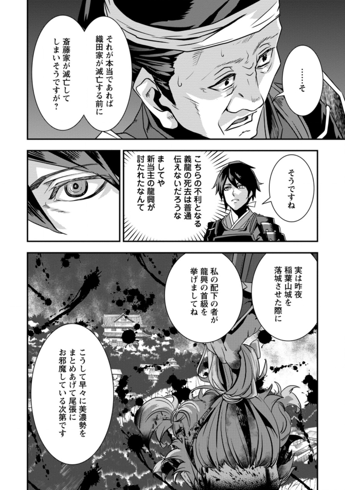 TENSEI! TAKENAKA HANBEE ~ BUSHOU NI TENSEI SHITA NAKAMATACHI TO SENGOKU RANSE O IKINUKU ~ (MANGA) - raw - Chapter 15.2 - https://jpdd.ccdd.to/JPDD/tenseitakenakahanbeebushounitenseishitanakamatachitosengokuranseoikinukumanga/163892/4lshifct1ki.jpg