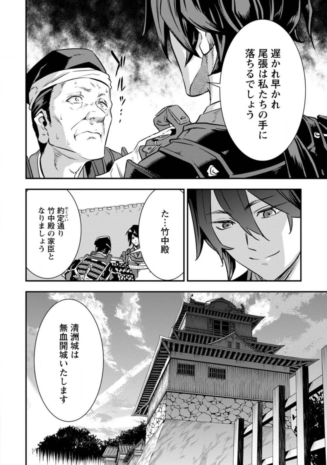 TENSEI! TAKENAKA HANBEE ~ BUSHOU NI TENSEI SHITA NAKAMATACHI TO SENGOKU RANSE O IKINUKU ~ (MANGA) - raw - Chapter 15.2 - https://jpdd.ccdd.to/JPDD/tenseitakenakahanbeebushounitenseishitanakamatachitosengokuranseoikinukumanga/163892/bvcjbmfsubt.jpg