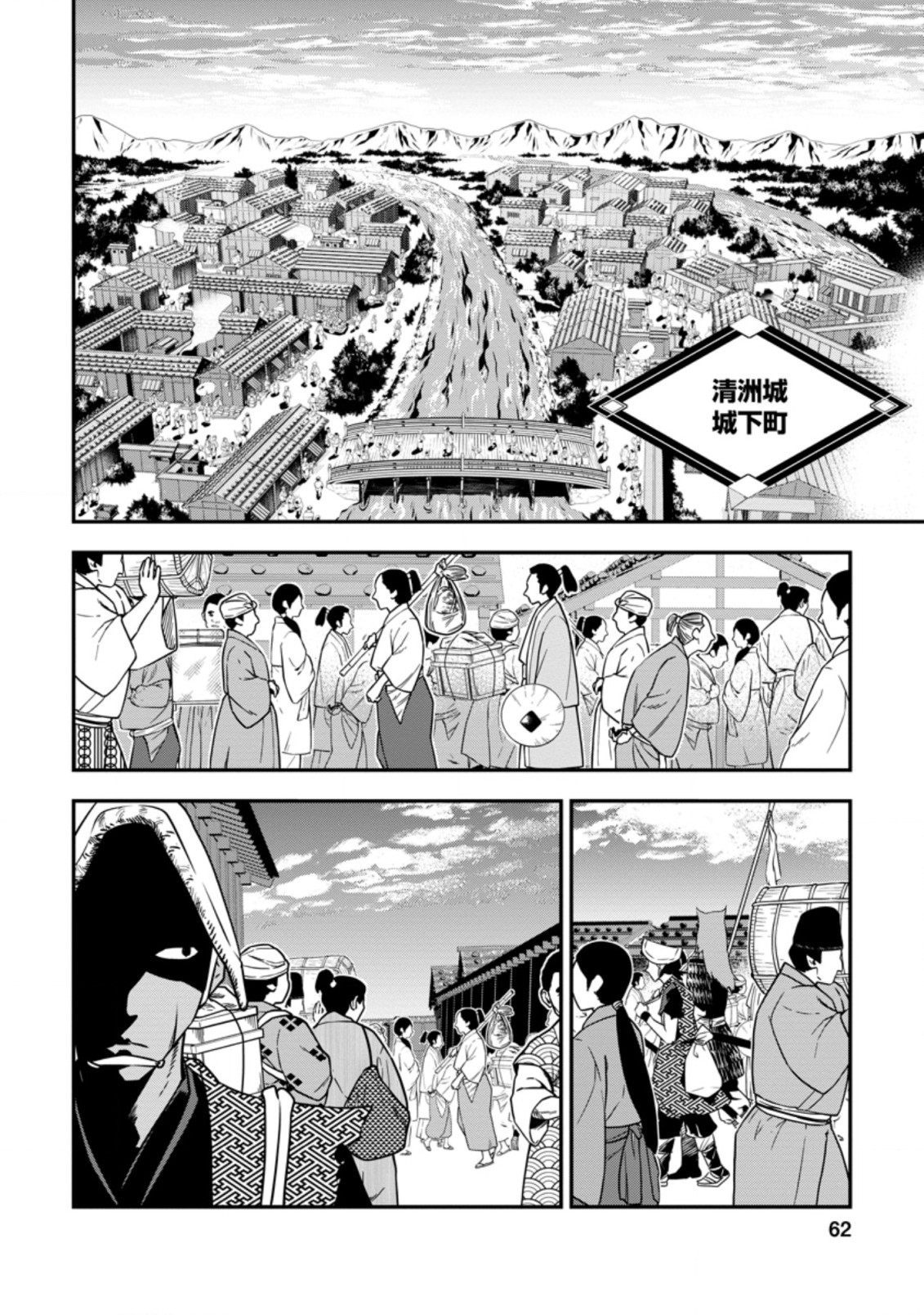 TENSEI! TAKENAKA HANBEE ~ BUSHOU NI TENSEI SHITA NAKAMATACHI TO SENGOKU RANSE O IKINUKU ~ (MANGA) - raw - Chapter 16.1 - https://jpdd.ccdd.to/JPDD/tenseitakenakahanbeebushounitenseishitanakamatachitosengokuranseoikinukumanga/166284/05ux3djviw4.jpg