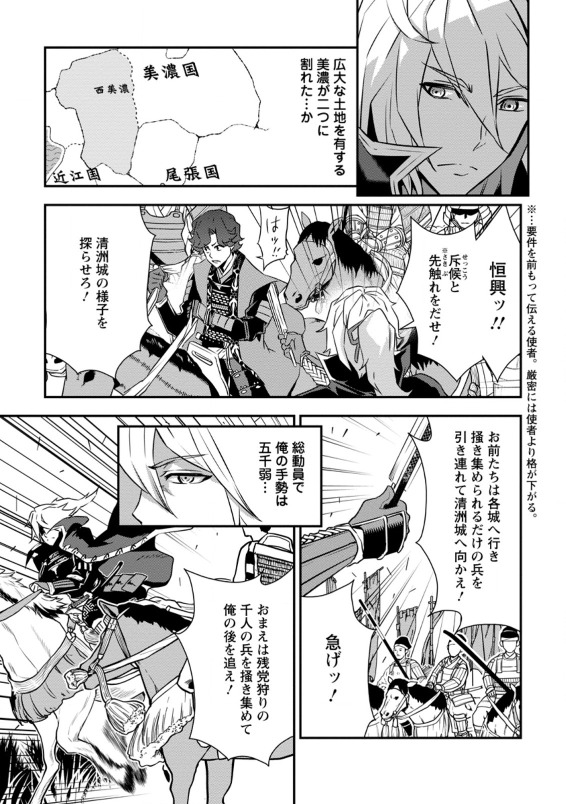 TENSEI! TAKENAKA HANBEE ~ BUSHOU NI TENSEI SHITA NAKAMATACHI TO SENGOKU RANSE O IKINUKU ~ (MANGA) - raw - Chapter 16.1 - https://jpdd.ccdd.to/JPDD/tenseitakenakahanbeebushounitenseishitanakamatachitosengokuranseoikinukumanga/166284/caj34ukrhh5.jpg