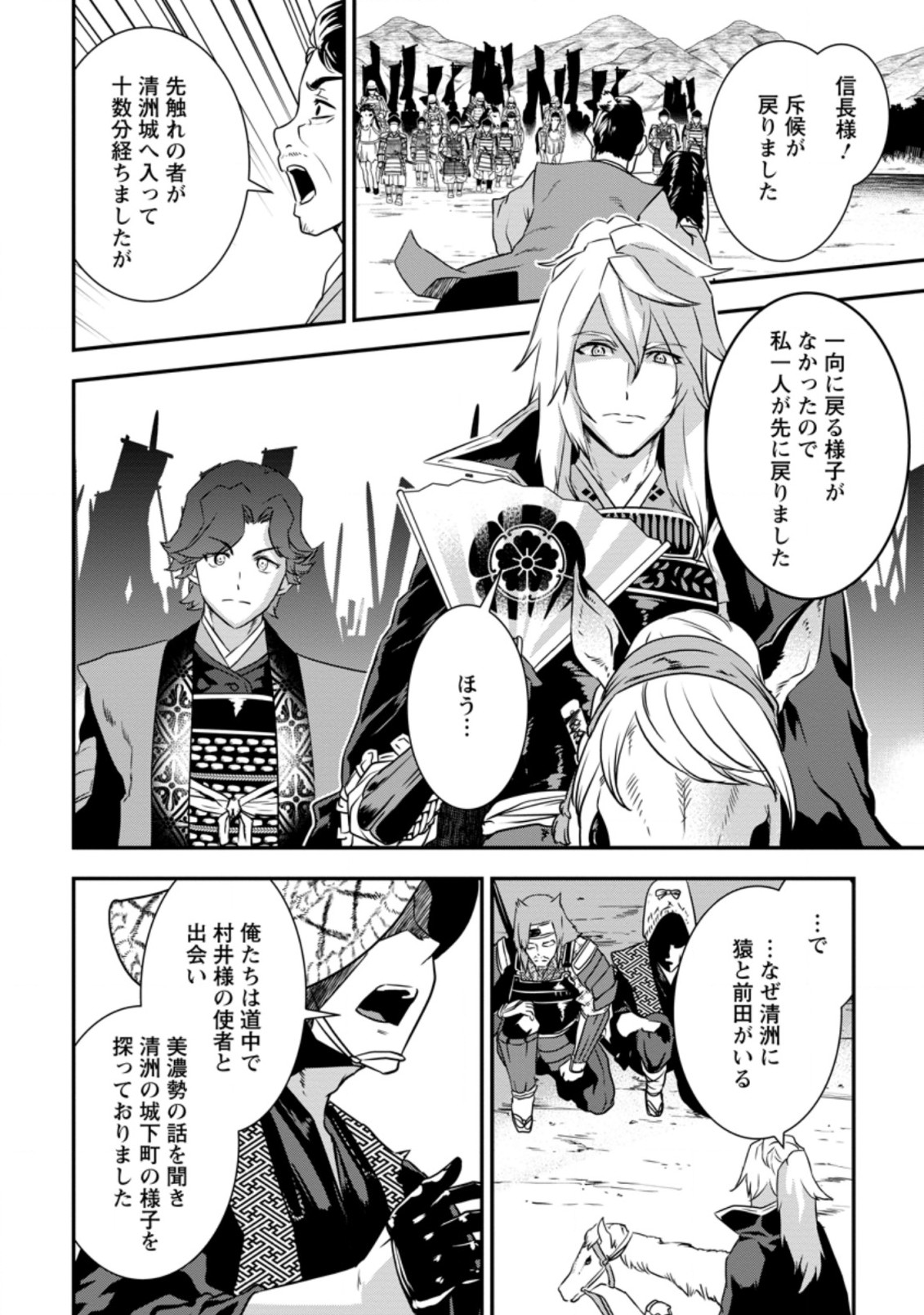 TENSEI! TAKENAKA HANBEE ~ BUSHOU NI TENSEI SHITA NAKAMATACHI TO SENGOKU RANSE O IKINUKU ~ (MANGA) - raw - Chapter 16.1 - https://jpdd.ccdd.to/JPDD/tenseitakenakahanbeebushounitenseishitanakamatachitosengokuranseoikinukumanga/166284/pxhifcha3wl.jpg