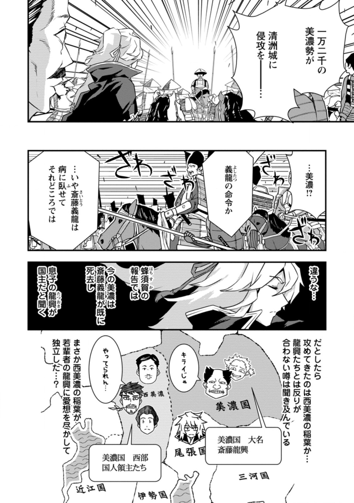 TENSEI! TAKENAKA HANBEE ~ BUSHOU NI TENSEI SHITA NAKAMATACHI TO SENGOKU RANSE O IKINUKU ~ (MANGA) - raw - Chapter 16.1 - https://jpdd.ccdd.to/JPDD/tenseitakenakahanbeebushounitenseishitanakamatachitosengokuranseoikinukumanga/166284/ytjrg1mlekl.jpg