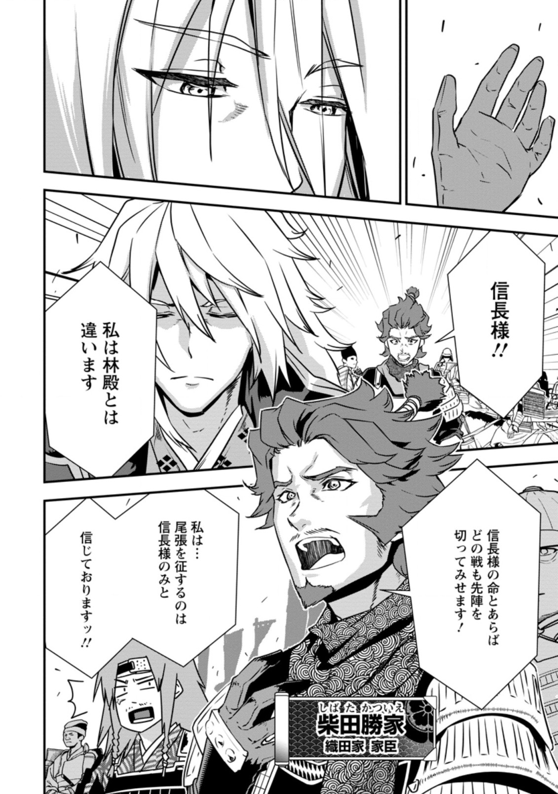 TENSEI! TAKENAKA HANBEE ~ BUSHOU NI TENSEI SHITA NAKAMATACHI TO SENGOKU RANSE O IKINUKU ~ (MANGA) - raw - Chapter 16.2 - https://jpdd.ccdd.to/JPDD/tenseitakenakahanbeebushounitenseishitanakamatachitosengokuranseoikinukumanga/167551/0eobbqrobgw.jpg