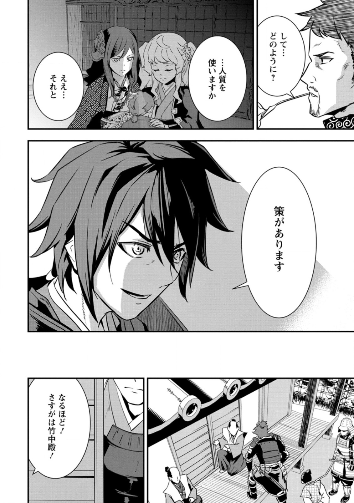 TENSEI! TAKENAKA HANBEE ~ BUSHOU NI TENSEI SHITA NAKAMATACHI TO SENGOKU RANSE O IKINUKU ~ (MANGA) - raw - Chapter 16.2 - https://jpdd.ccdd.to/JPDD/tenseitakenakahanbeebushounitenseishitanakamatachitosengokuranseoikinukumanga/167551/jjucd3jryki.jpg