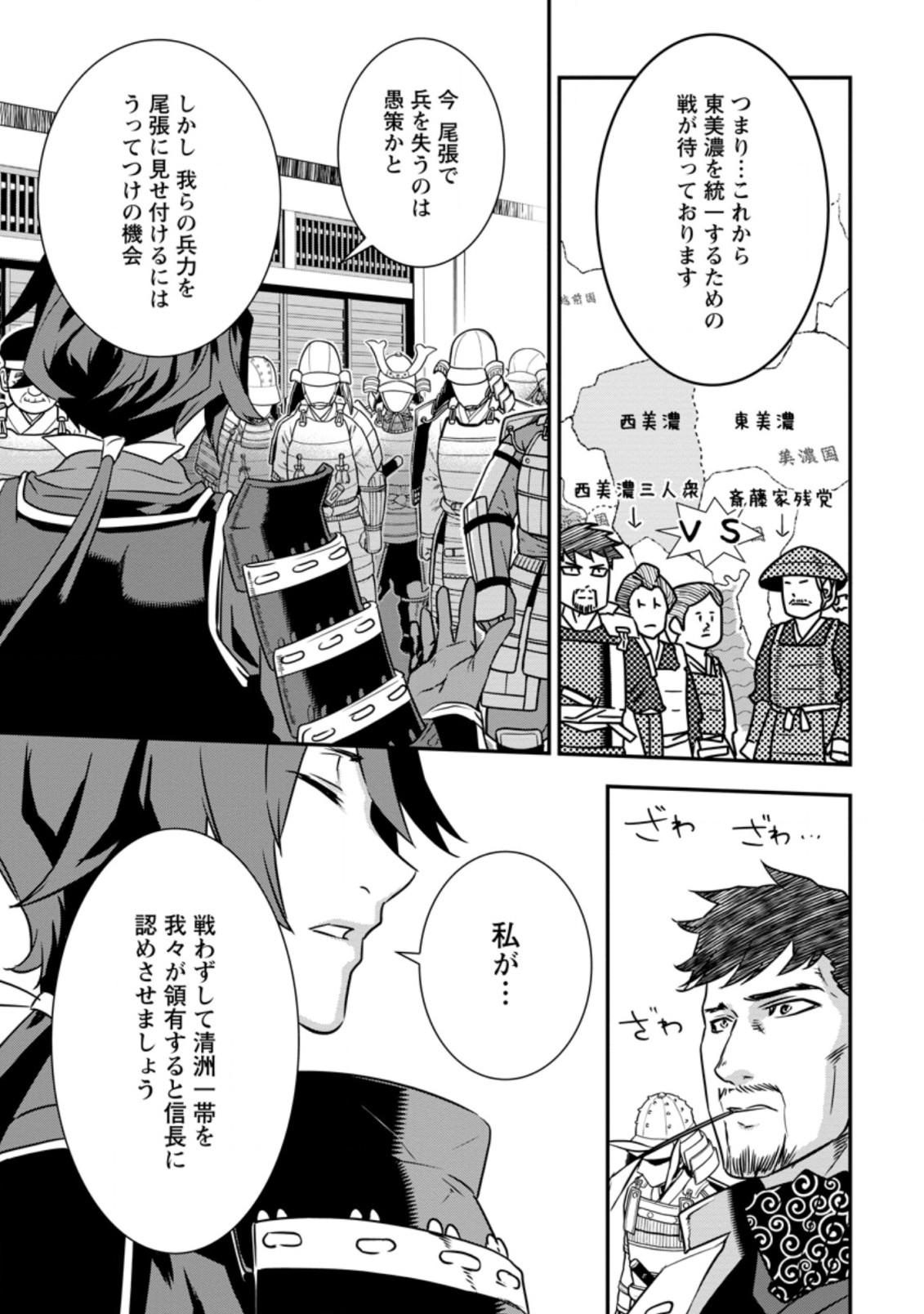 TENSEI! TAKENAKA HANBEE ~ BUSHOU NI TENSEI SHITA NAKAMATACHI TO SENGOKU RANSE O IKINUKU ~ (MANGA) - raw - Chapter 16.2 - https://jpdd.ccdd.to/JPDD/tenseitakenakahanbeebushounitenseishitanakamatachitosengokuranseoikinukumanga/167551/ykdtd42tjwt.jpg