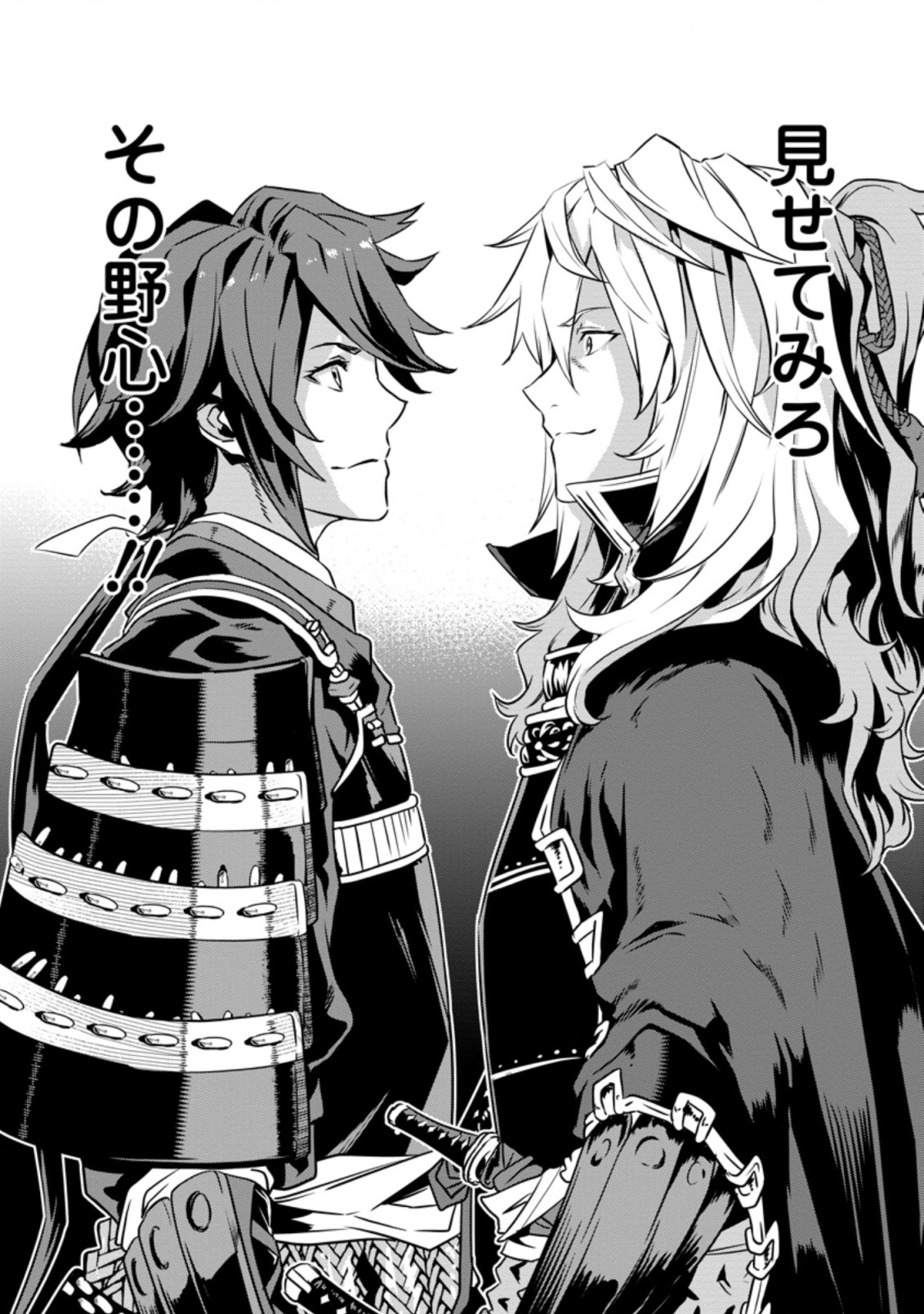 TENSEI! TAKENAKA HANBEE ~ BUSHOU NI TENSEI SHITA NAKAMATACHI TO SENGOKU RANSE O IKINUKU ~ (MANGA) - raw - Chapter 16.3 - https://jpdd.ccdd.to/JPDD/tenseitakenakahanbeebushounitenseishitanakamatachitosengokuranseoikinukumanga/168711/ln3zurwabvo.jpg