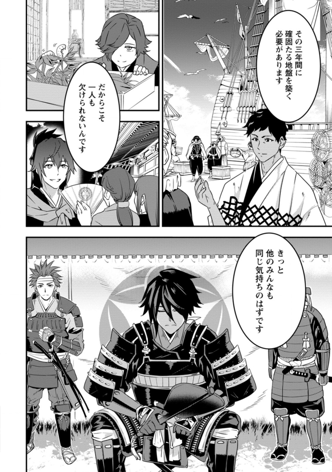 TENSEI! TAKENAKA HANBEE ~ BUSHOU NI TENSEI SHITA NAKAMATACHI TO SENGOKU RANSE O IKINUKU ~ (MANGA) - raw - Chapter 17.1 - https://jpdd.ccdd.to/JPDD/tenseitakenakahanbeebushounitenseishitanakamatachitosengokuranseoikinukumanga/169346/ftmia0nlhdi.jpg