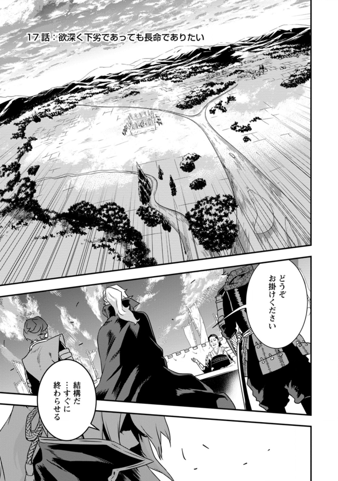 TENSEI! TAKENAKA HANBEE ~ BUSHOU NI TENSEI SHITA NAKAMATACHI TO SENGOKU RANSE O IKINUKU ~ (MANGA) - raw - Chapter 17.1 - https://jpdd.ccdd.to/JPDD/tenseitakenakahanbeebushounitenseishitanakamatachitosengokuranseoikinukumanga/169346/izpp01zr1i4.jpg