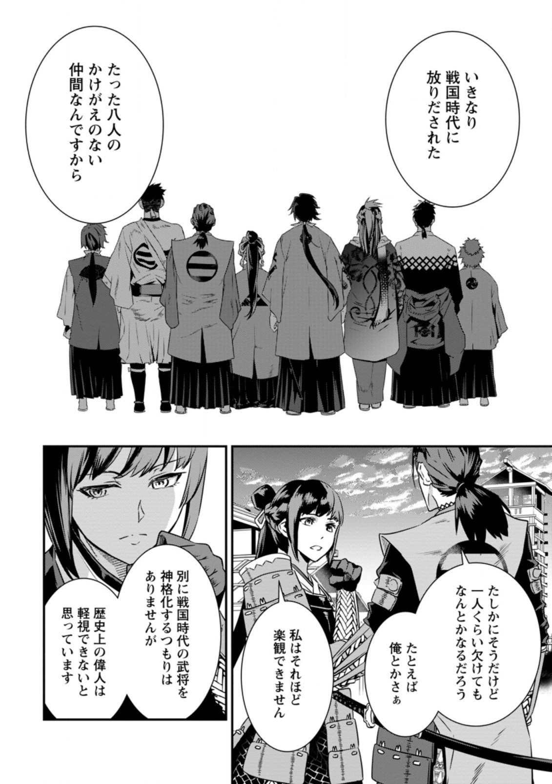TENSEI! TAKENAKA HANBEE ~ BUSHOU NI TENSEI SHITA NAKAMATACHI TO SENGOKU RANSE O IKINUKU ~ (MANGA) - raw - Chapter 17.1 - https://jpdd.ccdd.to/JPDD/tenseitakenakahanbeebushounitenseishitanakamatachitosengokuranseoikinukumanga/169346/oflmqkjsw2u.jpg