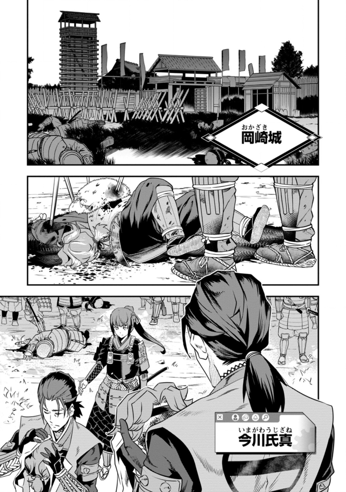TENSEI! TAKENAKA HANBEE ~ BUSHOU NI TENSEI SHITA NAKAMATACHI TO SENGOKU RANSE O IKINUKU ~ (MANGA) - raw - Chapter 17.1 - https://jpdd.ccdd.to/JPDD/tenseitakenakahanbeebushounitenseishitanakamatachitosengokuranseoikinukumanga/169346/qer32bavggq.jpg