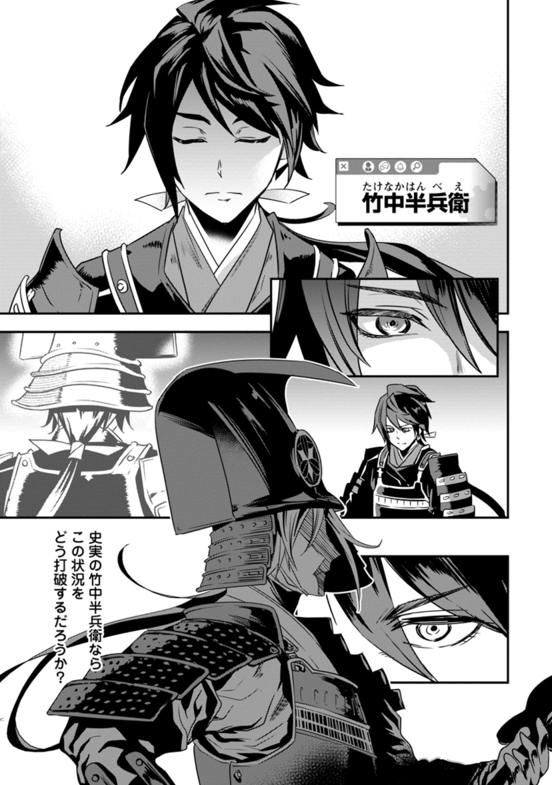 TENSEI! TAKENAKA HANBEE ~ BUSHOU NI TENSEI SHITA NAKAMATACHI TO SENGOKU RANSE O IKINUKU ~ (MANGA) - raw - Chapter 17.1 - https://jpdd.ccdd.to/JPDD/tenseitakenakahanbeebushounitenseishitanakamatachitosengokuranseoikinukumanga/169346/qihfqxrqpvk.jpg