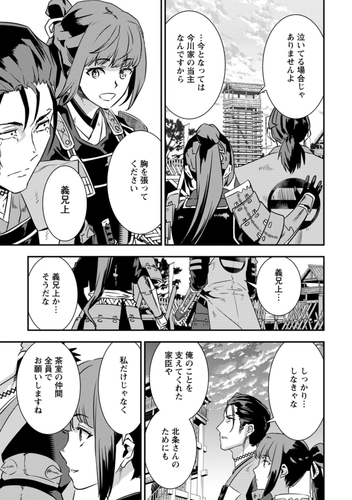TENSEI! TAKENAKA HANBEE ~ BUSHOU NI TENSEI SHITA NAKAMATACHI TO SENGOKU RANSE O IKINUKU ~ (MANGA) - raw - Chapter 17.1 - https://jpdd.ccdd.to/JPDD/tenseitakenakahanbeebushounitenseishitanakamatachitosengokuranseoikinukumanga/169346/rtplvti1tbw.jpg