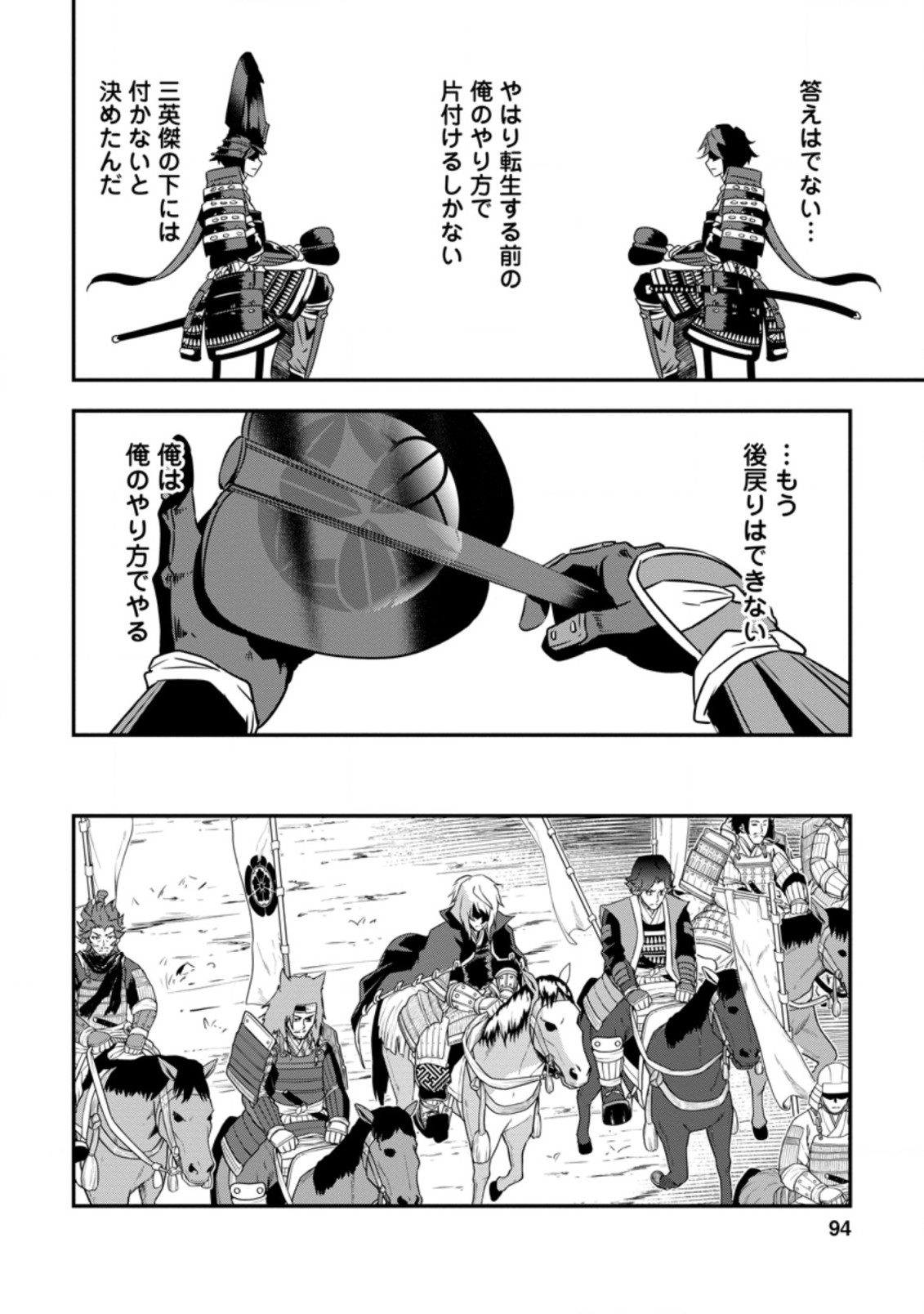 TENSEI! TAKENAKA HANBEE ~ BUSHOU NI TENSEI SHITA NAKAMATACHI TO SENGOKU RANSE O IKINUKU ~ (MANGA) - raw - Chapter 17.1 - https://jpdd.ccdd.to/JPDD/tenseitakenakahanbeebushounitenseishitanakamatachitosengokuranseoikinukumanga/169346/shgz4hl3mjl.jpg