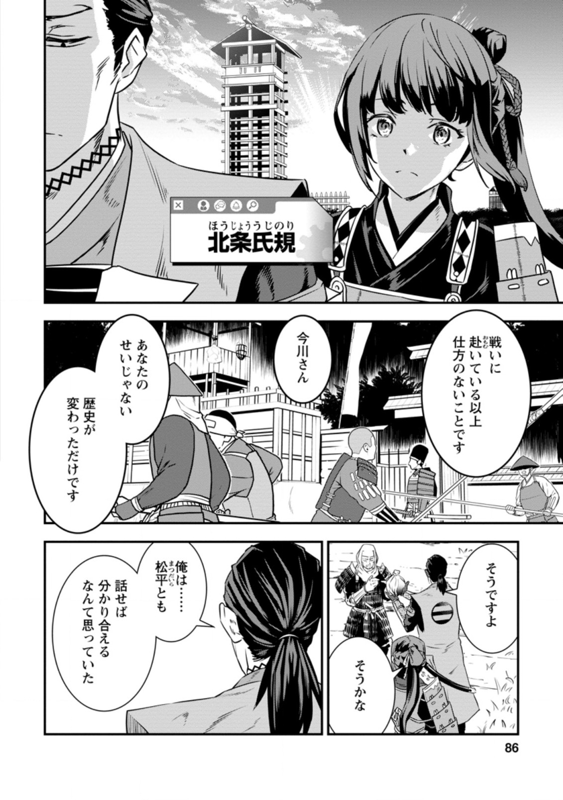 TENSEI! TAKENAKA HANBEE ~ BUSHOU NI TENSEI SHITA NAKAMATACHI TO SENGOKU RANSE O IKINUKU ~ (MANGA) - raw - Chapter 17.1 - https://jpdd.ccdd.to/JPDD/tenseitakenakahanbeebushounitenseishitanakamatachitosengokuranseoikinukumanga/169346/xscjvnvmq1k.jpg