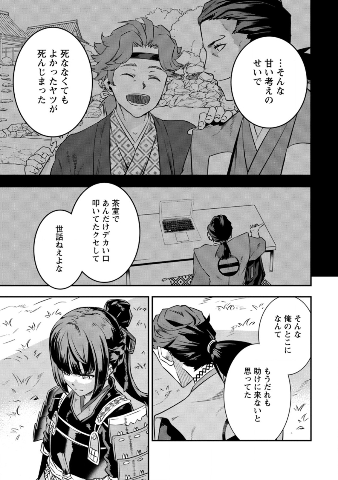 TENSEI! TAKENAKA HANBEE ~ BUSHOU NI TENSEI SHITA NAKAMATACHI TO SENGOKU RANSE O IKINUKU ~ (MANGA) - raw - Chapter 17.1 - https://jpdd.ccdd.to/JPDD/tenseitakenakahanbeebushounitenseishitanakamatachitosengokuranseoikinukumanga/169346/yocqqxycj1d.jpg