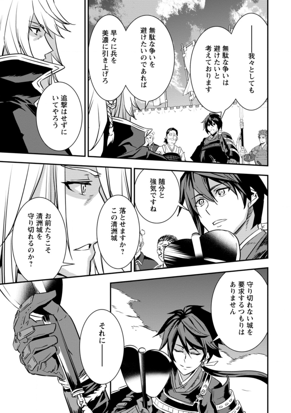 TENSEI! TAKENAKA HANBEE ~ BUSHOU NI TENSEI SHITA NAKAMATACHI TO SENGOKU RANSE O IKINUKU ~ (MANGA) - raw - Chapter 17.2 - https://jpdd.ccdd.to/JPDD/tenseitakenakahanbeebushounitenseishitanakamatachitosengokuranseoikinukumanga/169990/2lts2pabeut.jpg