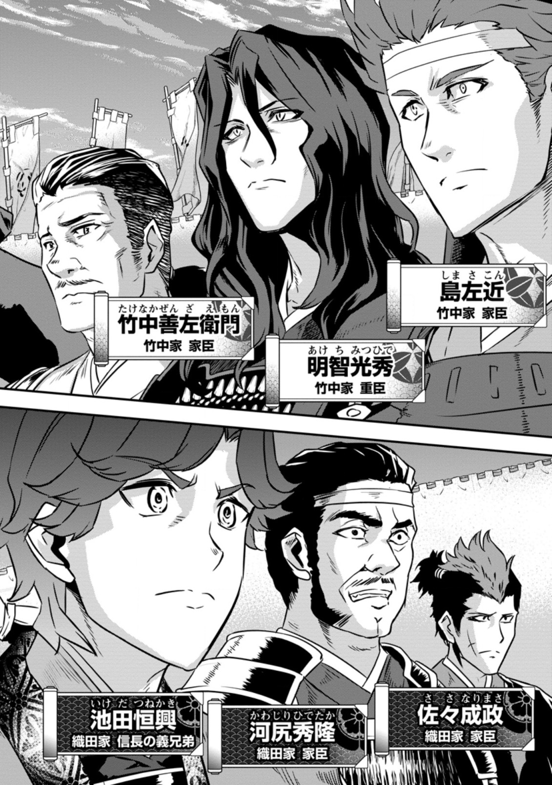 TENSEI! TAKENAKA HANBEE ~ BUSHOU NI TENSEI SHITA NAKAMATACHI TO SENGOKU RANSE O IKINUKU ~ (MANGA) - raw - Chapter 17.2 - https://jpdd.ccdd.to/JPDD/tenseitakenakahanbeebushounitenseishitanakamatachitosengokuranseoikinukumanga/169990/abx3wbtei3e.jpg