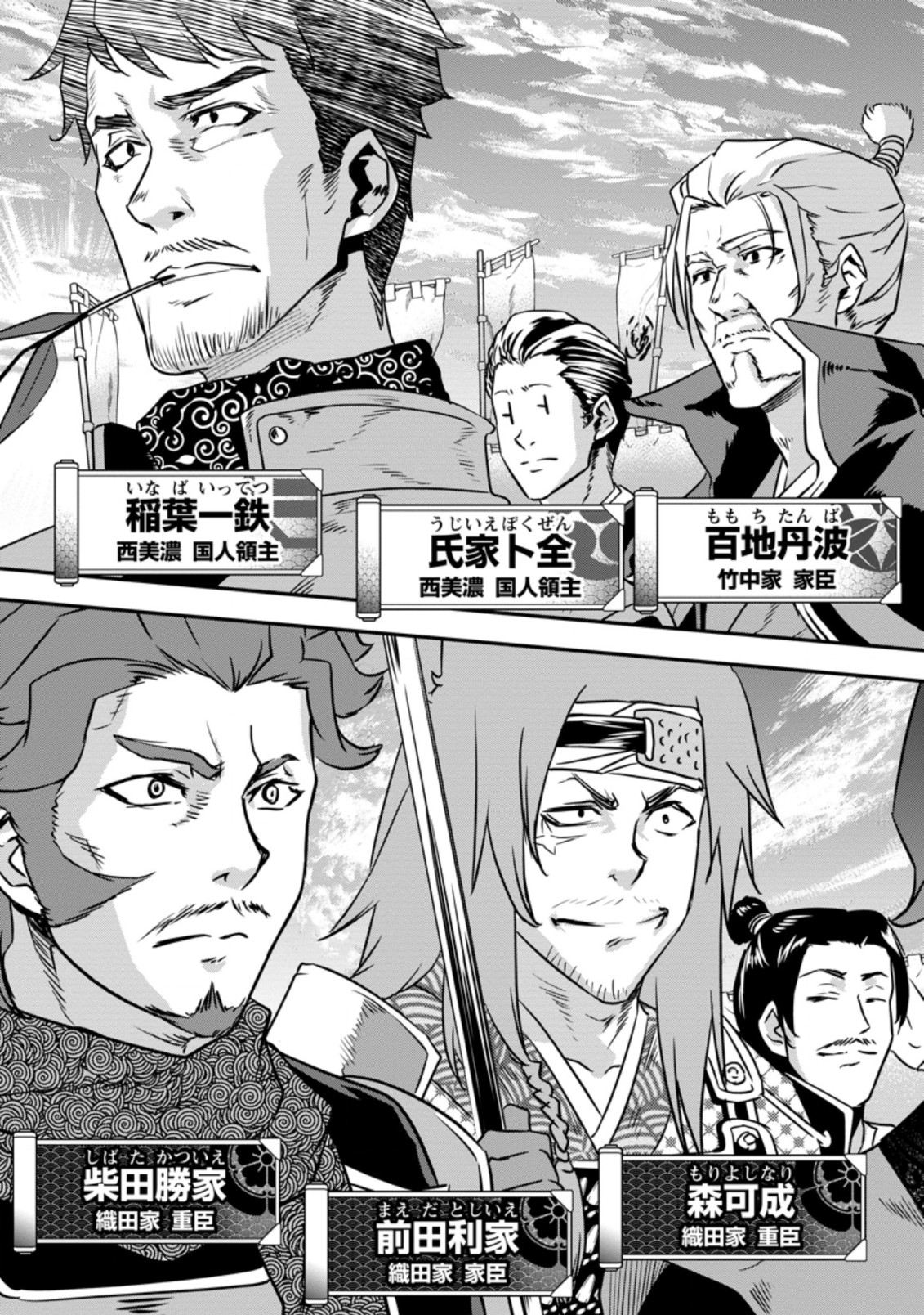 TENSEI! TAKENAKA HANBEE ~ BUSHOU NI TENSEI SHITA NAKAMATACHI TO SENGOKU RANSE O IKINUKU ~ (MANGA) - raw - Chapter 17.2 - https://jpdd.ccdd.to/JPDD/tenseitakenakahanbeebushounitenseishitanakamatachitosengokuranseoikinukumanga/169990/bgfmx4v2wos.jpg