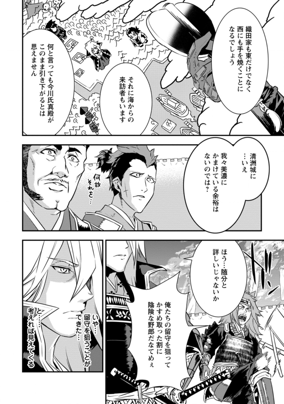 TENSEI! TAKENAKA HANBEE ~ BUSHOU NI TENSEI SHITA NAKAMATACHI TO SENGOKU RANSE O IKINUKU ~ (MANGA) - raw - Chapter 17.2 - https://jpdd.ccdd.to/JPDD/tenseitakenakahanbeebushounitenseishitanakamatachitosengokuranseoikinukumanga/169990/mg334piruhf.jpg