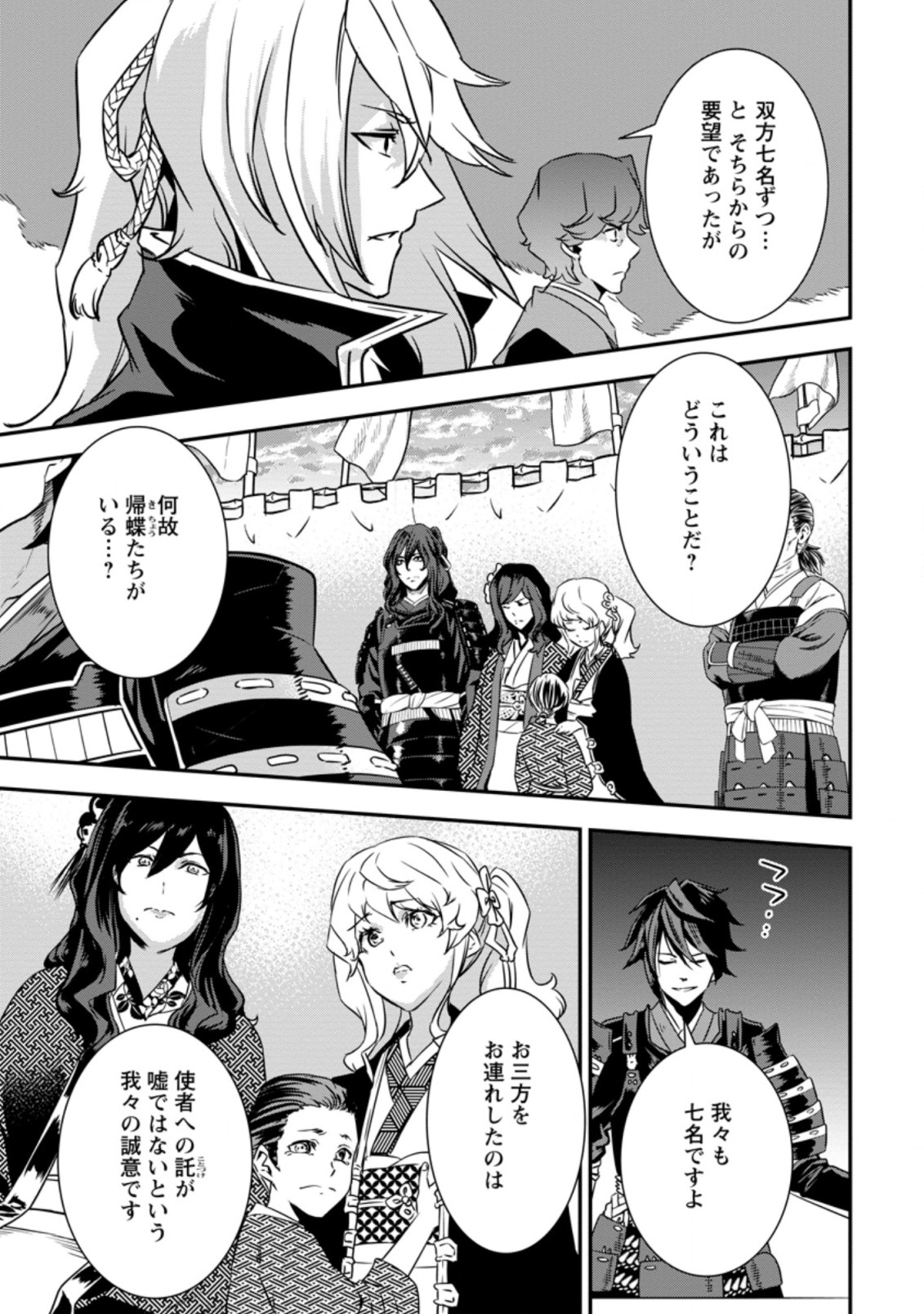 TENSEI! TAKENAKA HANBEE ~ BUSHOU NI TENSEI SHITA NAKAMATACHI TO SENGOKU RANSE O IKINUKU ~ (MANGA) - raw - Chapter 17.2 - https://jpdd.ccdd.to/JPDD/tenseitakenakahanbeebushounitenseishitanakamatachitosengokuranseoikinukumanga/169990/on3u3pelnwu.jpg