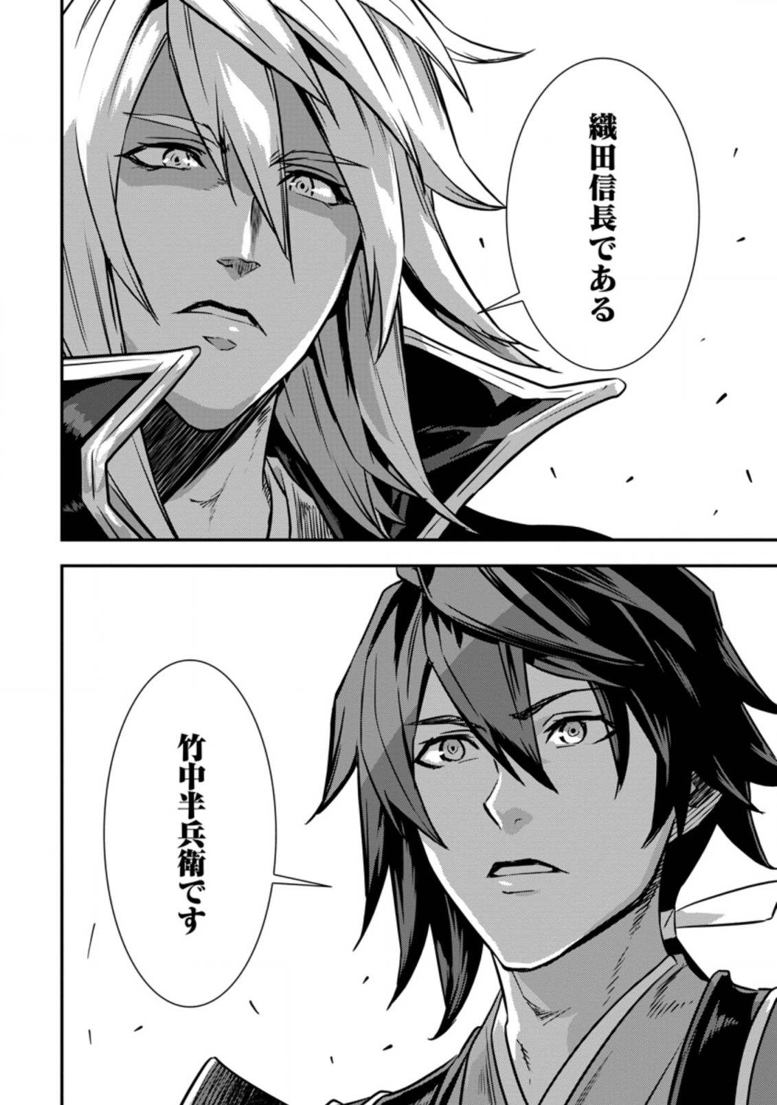 TENSEI! TAKENAKA HANBEE ~ BUSHOU NI TENSEI SHITA NAKAMATACHI TO SENGOKU RANSE O IKINUKU ~ (MANGA) - raw - Chapter 17.2 - https://jpdd.ccdd.to/JPDD/tenseitakenakahanbeebushounitenseishitanakamatachitosengokuranseoikinukumanga/169990/xjdrnu4zqd5.jpg