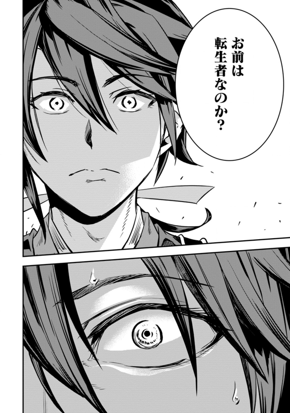 TENSEI! TAKENAKA HANBEE ~ BUSHOU NI TENSEI SHITA NAKAMATACHI TO SENGOKU RANSE O IKINUKU ~ (MANGA) - raw - Chapter 17.3 - https://jpdd.ccdd.to/JPDD/tenseitakenakahanbeebushounitenseishitanakamatachitosengokuranseoikinukumanga/170507/3ntpna5ri0r.jpg