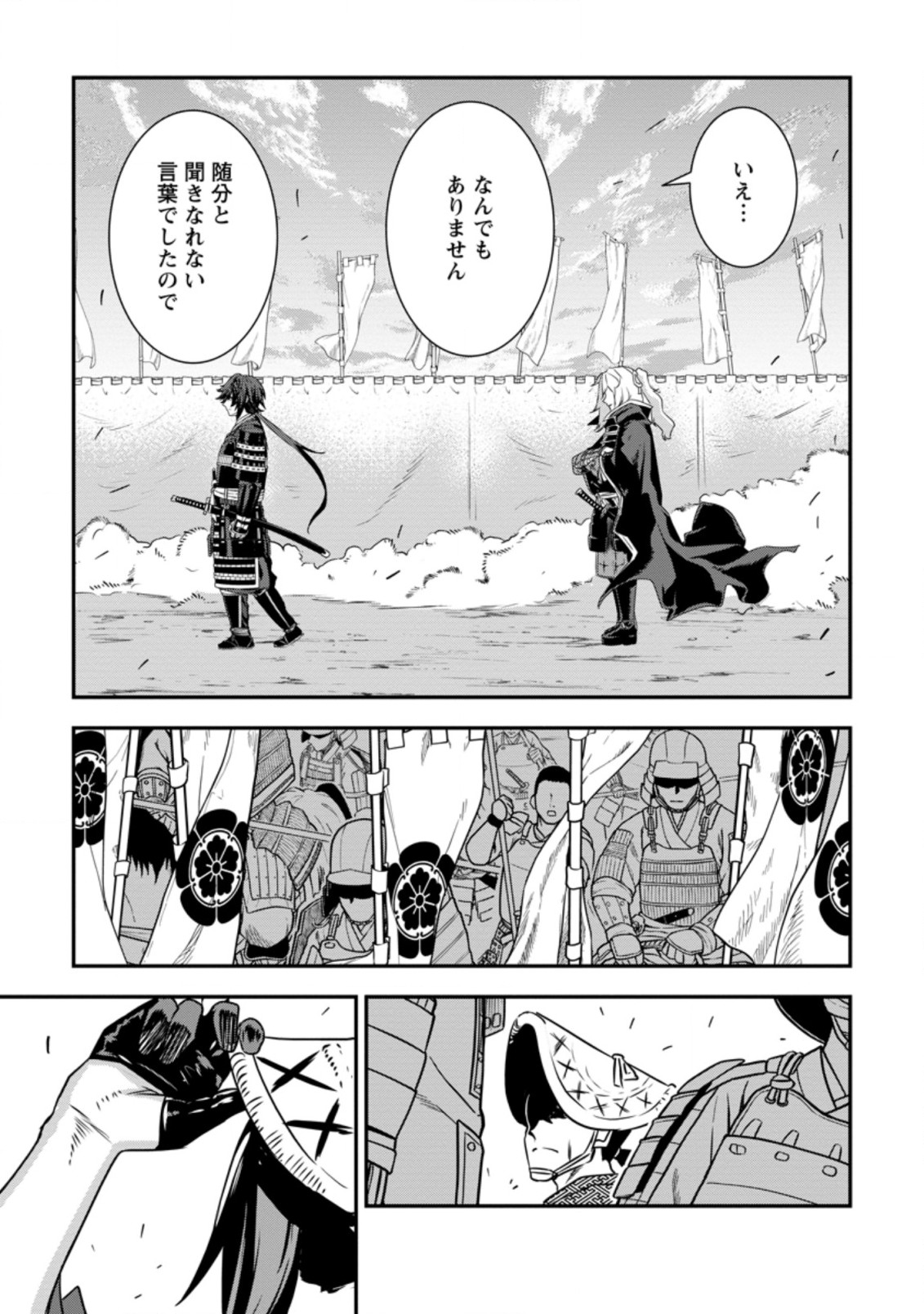 TENSEI! TAKENAKA HANBEE ~ BUSHOU NI TENSEI SHITA NAKAMATACHI TO SENGOKU RANSE O IKINUKU ~ (MANGA) - raw - Chapter 17.3 - https://jpdd.ccdd.to/JPDD/tenseitakenakahanbeebushounitenseishitanakamatachitosengokuranseoikinukumanga/170507/5gd530afxdw.jpg