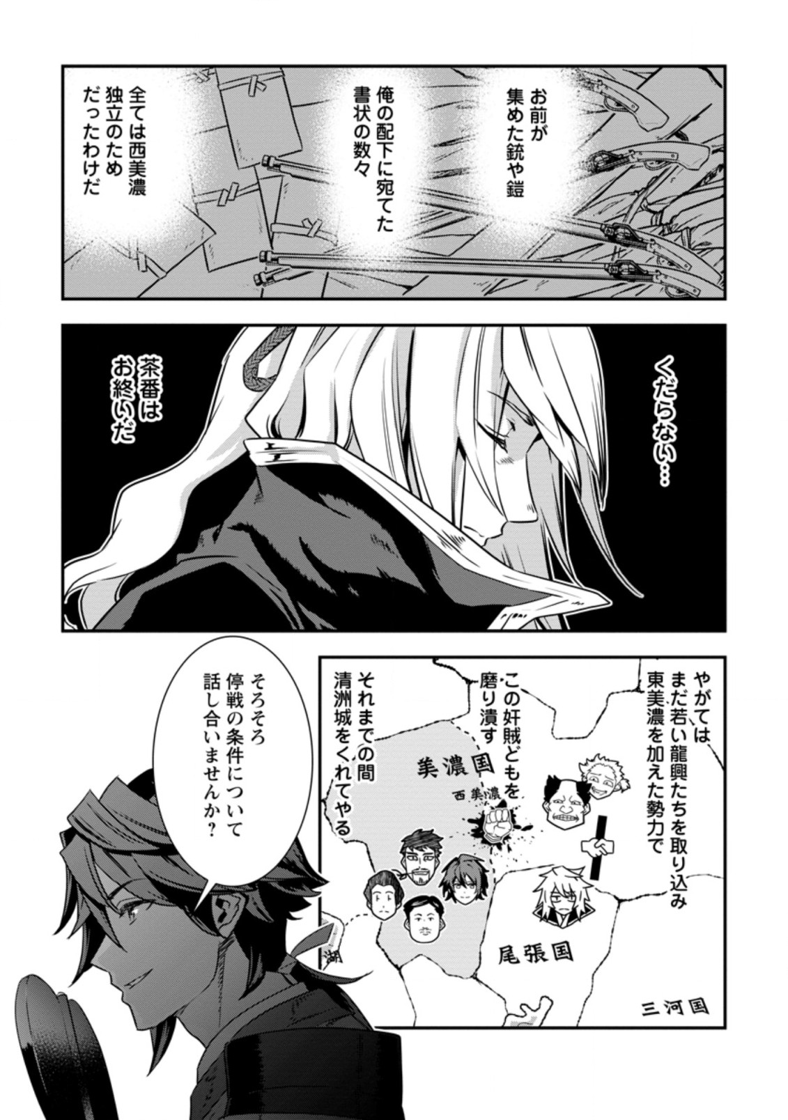 TENSEI! TAKENAKA HANBEE ~ BUSHOU NI TENSEI SHITA NAKAMATACHI TO SENGOKU RANSE O IKINUKU ~ (MANGA) - raw - Chapter 17.3 - https://jpdd.ccdd.to/JPDD/tenseitakenakahanbeebushounitenseishitanakamatachitosengokuranseoikinukumanga/170507/eo3tkypwkqk.jpg
