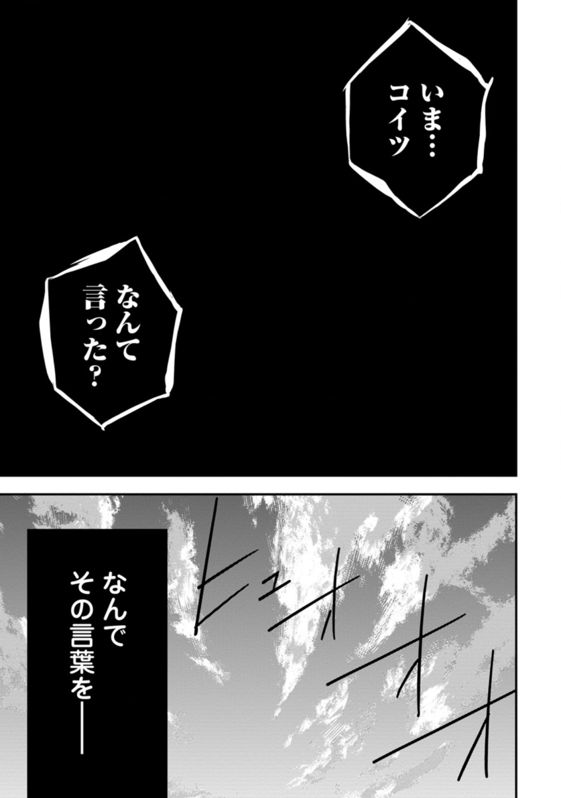 TENSEI! TAKENAKA HANBEE ~ BUSHOU NI TENSEI SHITA NAKAMATACHI TO SENGOKU RANSE O IKINUKU ~ (MANGA) - raw - Chapter 17.3 - https://jpdd.ccdd.to/JPDD/tenseitakenakahanbeebushounitenseishitanakamatachitosengokuranseoikinukumanga/170507/kmwl5y0cyjx.jpg