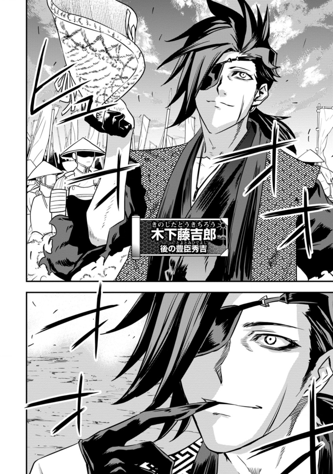 TENSEI! TAKENAKA HANBEE ~ BUSHOU NI TENSEI SHITA NAKAMATACHI TO SENGOKU RANSE O IKINUKU ~ (MANGA) - raw - Chapter 17.3 - https://jpdd.ccdd.to/JPDD/tenseitakenakahanbeebushounitenseishitanakamatachitosengokuranseoikinukumanga/170507/nctmuc4vewj.jpg
