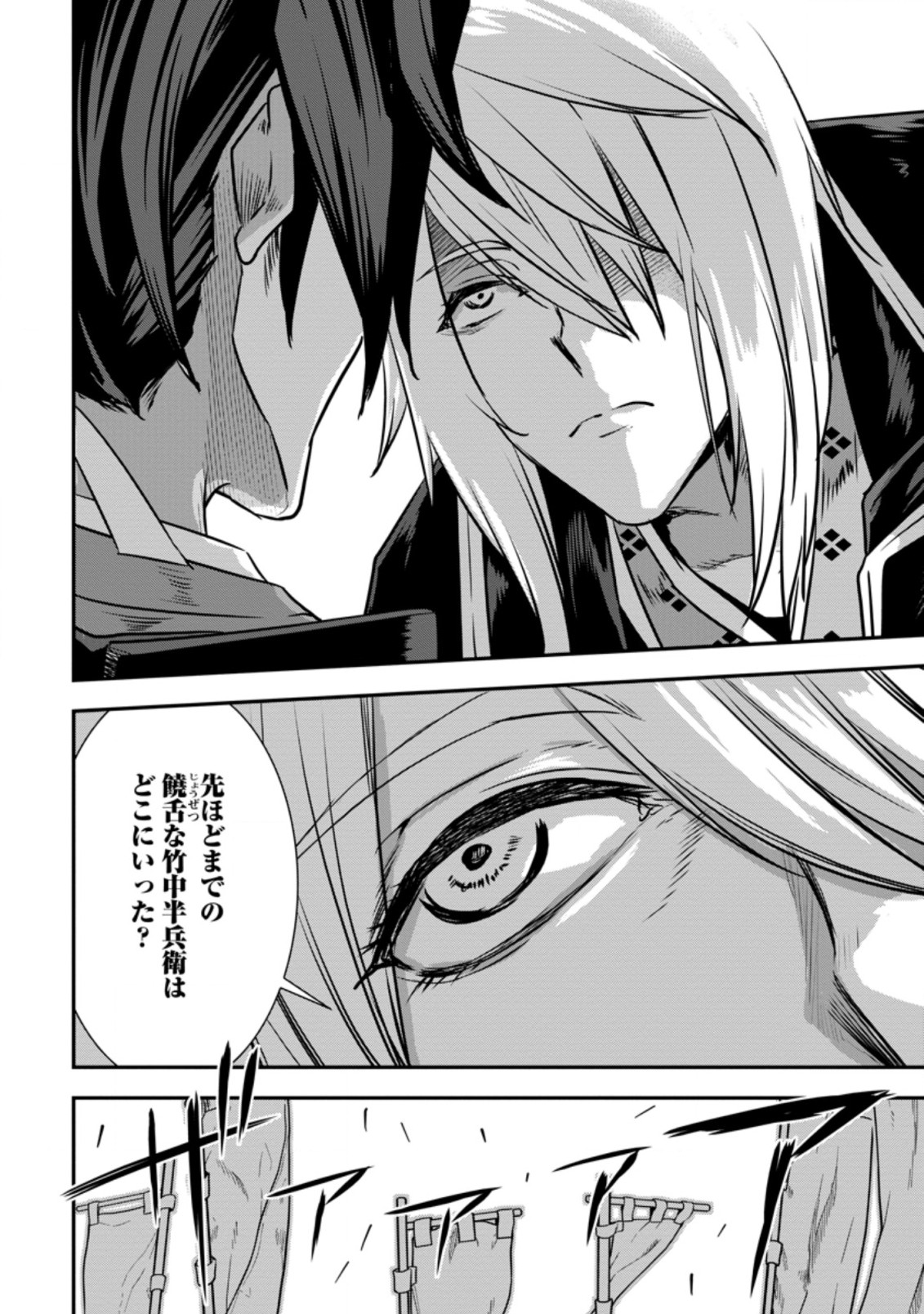 TENSEI! TAKENAKA HANBEE ~ BUSHOU NI TENSEI SHITA NAKAMATACHI TO SENGOKU RANSE O IKINUKU ~ (MANGA) - raw - Chapter 17.3 - https://jpdd.ccdd.to/JPDD/tenseitakenakahanbeebushounitenseishitanakamatachitosengokuranseoikinukumanga/170507/ou32jsygj1h.jpg