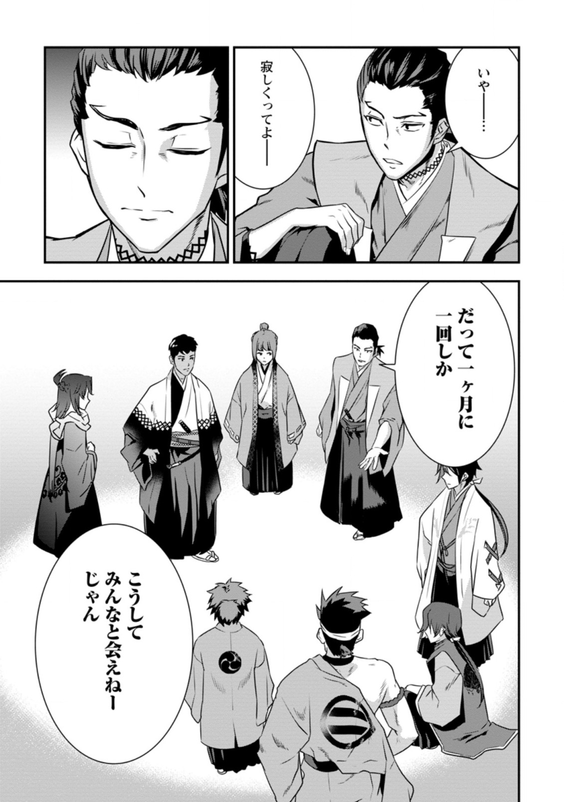 TENSEI! TAKENAKA HANBEE ~ BUSHOU NI TENSEI SHITA NAKAMATACHI TO SENGOKU RANSE O IKINUKU ~ (MANGA) - raw - Chapter 18.2 - https://jpdd.ccdd.to/JPDD/tenseitakenakahanbeebushounitenseishitanakamatachitosengokuranseoikinukumanga/171697/cuhiwurlbgw.jpg