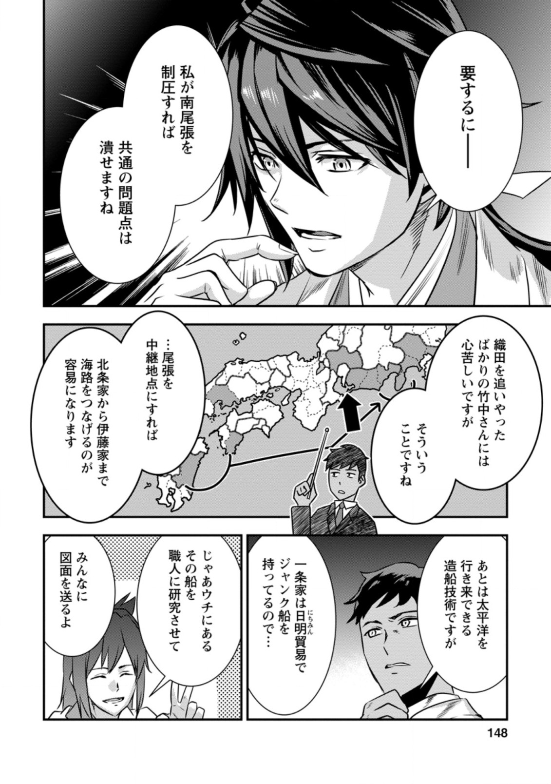 TENSEI! TAKENAKA HANBEE ~ BUSHOU NI TENSEI SHITA NAKAMATACHI TO SENGOKU RANSE O IKINUKU ~ (MANGA) - raw - Chapter 18.2 - https://jpdd.ccdd.to/JPDD/tenseitakenakahanbeebushounitenseishitanakamatachitosengokuranseoikinukumanga/171697/d0onbakervj.jpg