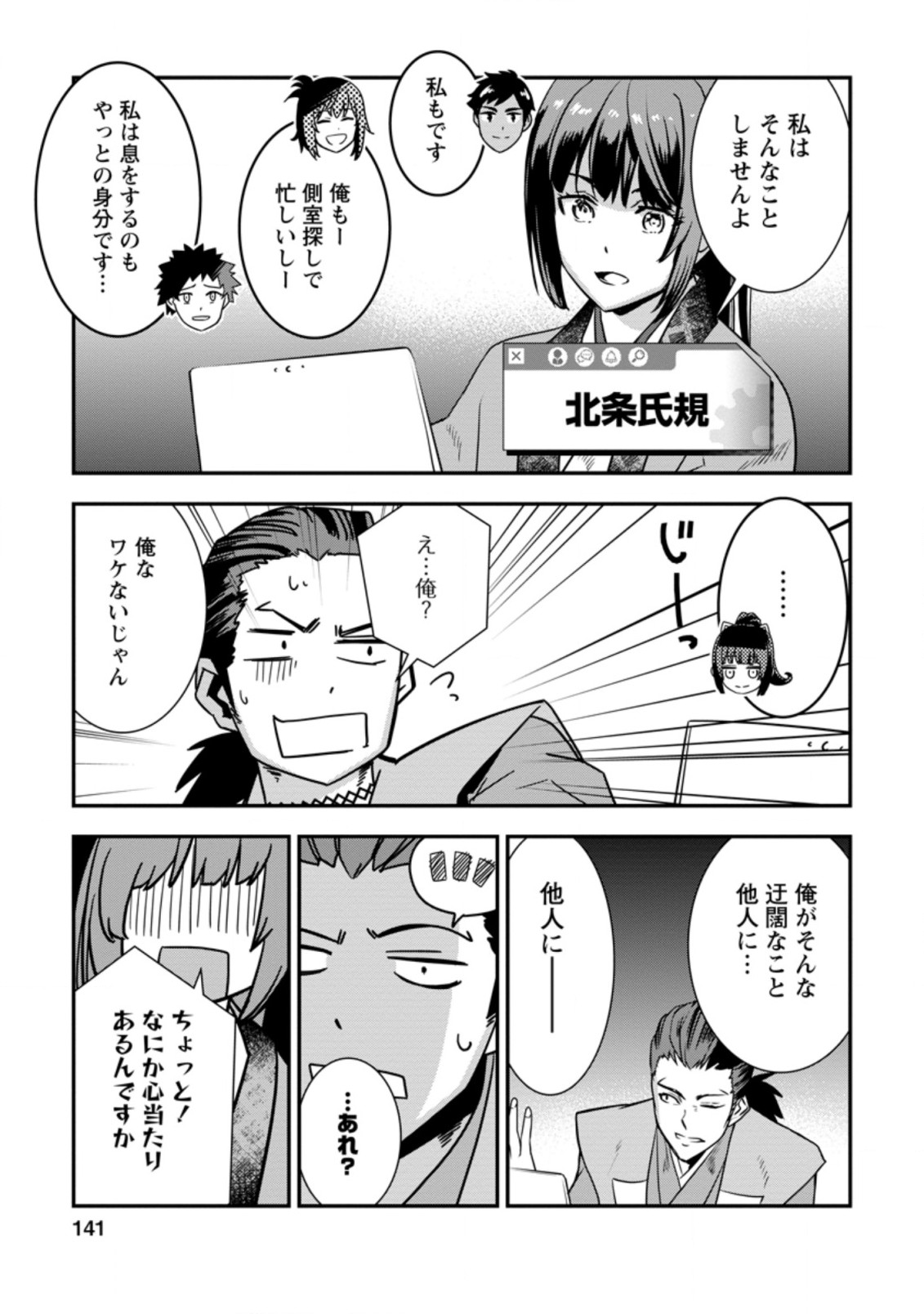 TENSEI! TAKENAKA HANBEE ~ BUSHOU NI TENSEI SHITA NAKAMATACHI TO SENGOKU RANSE O IKINUKU ~ (MANGA) - raw - Chapter 18.2 - https://jpdd.ccdd.to/JPDD/tenseitakenakahanbeebushounitenseishitanakamatachitosengokuranseoikinukumanga/171697/dexqyvxztmn.jpg