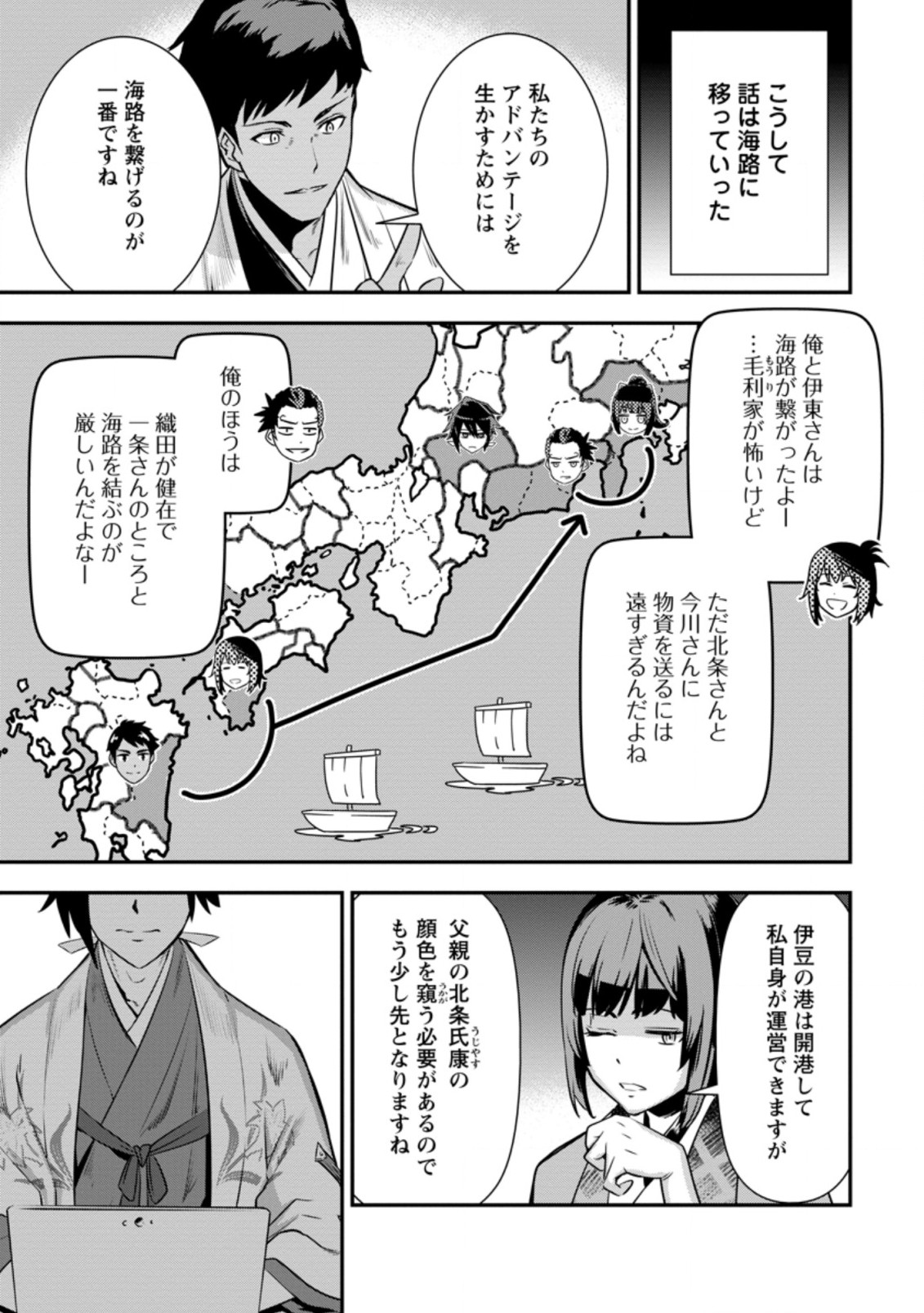 TENSEI! TAKENAKA HANBEE ~ BUSHOU NI TENSEI SHITA NAKAMATACHI TO SENGOKU RANSE O IKINUKU ~ (MANGA) - raw - Chapter 18.2 - https://jpdd.ccdd.to/JPDD/tenseitakenakahanbeebushounitenseishitanakamatachitosengokuranseoikinukumanga/171697/v5cmwg51imu.jpg