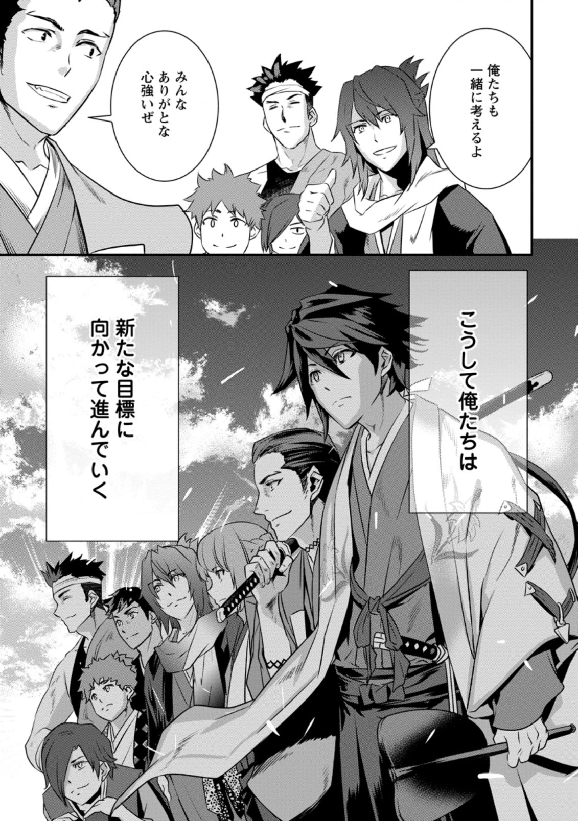 TENSEI! TAKENAKA HANBEE ~ BUSHOU NI TENSEI SHITA NAKAMATACHI TO SENGOKU RANSE O IKINUKU ~ (MANGA) - raw - Chapter 18.3 - https://jpdd.ccdd.to/JPDD/tenseitakenakahanbeebushounitenseishitanakamatachitosengokuranseoikinukumanga/172247/3zm4lksvzpt.jpg