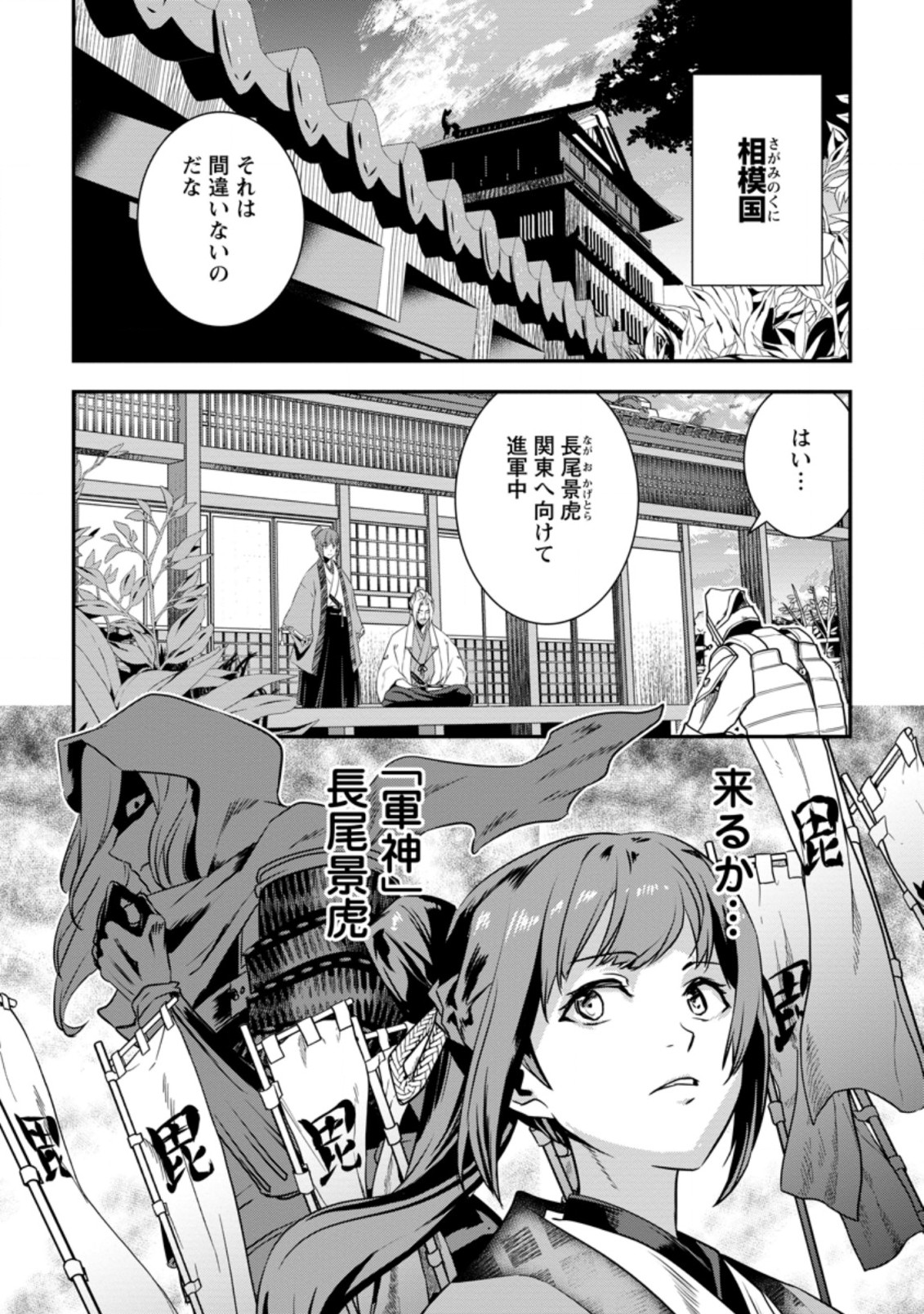 TENSEI! TAKENAKA HANBEE ~ BUSHOU NI TENSEI SHITA NAKAMATACHI TO SENGOKU RANSE O IKINUKU ~ (MANGA) - raw - Chapter 18.3 - https://jpdd.ccdd.to/JPDD/tenseitakenakahanbeebushounitenseishitanakamatachitosengokuranseoikinukumanga/172247/rc2oo45ty1p.jpg