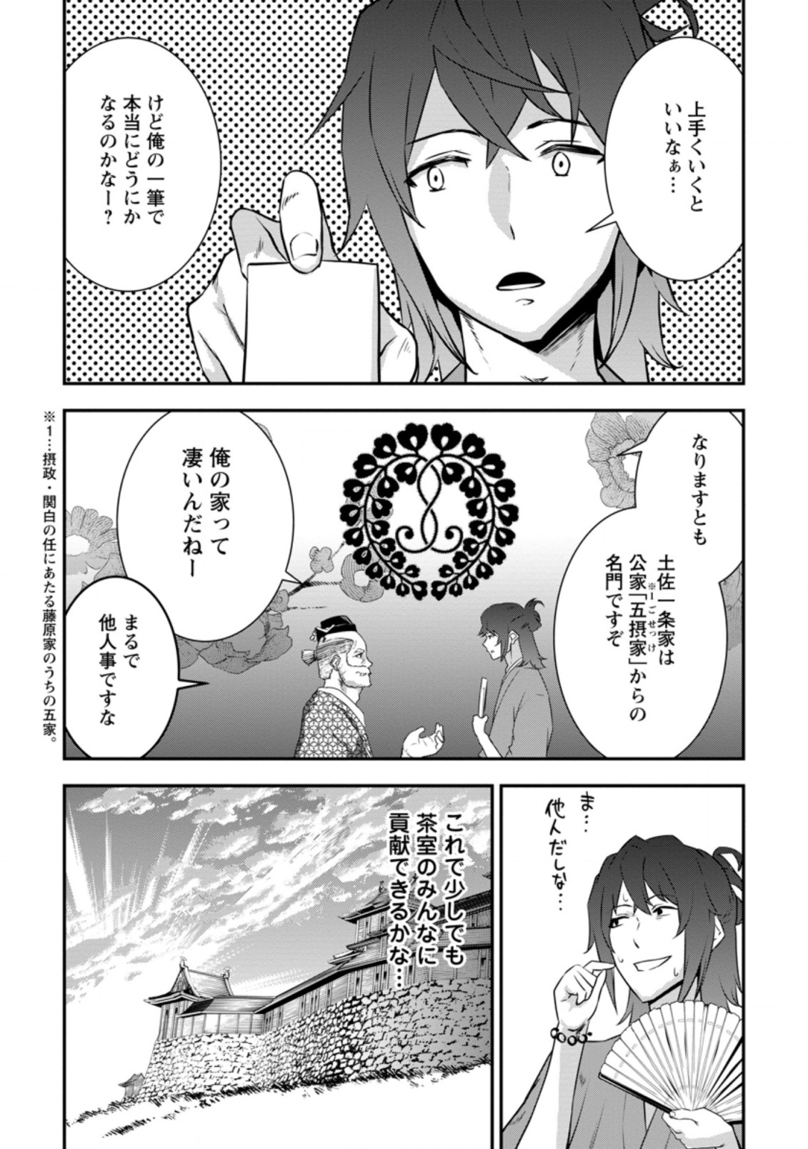 TENSEI! TAKENAKA HANBEE ~ BUSHOU NI TENSEI SHITA NAKAMATACHI TO SENGOKU RANSE O IKINUKU ~ (MANGA) - raw - Chapter 19.1 - https://jpdd.ccdd.to/JPDD/tenseitakenakahanbeebushounitenseishitanakamatachitosengokuranseoikinukumanga/177344/ha352hjxrx5.jpg