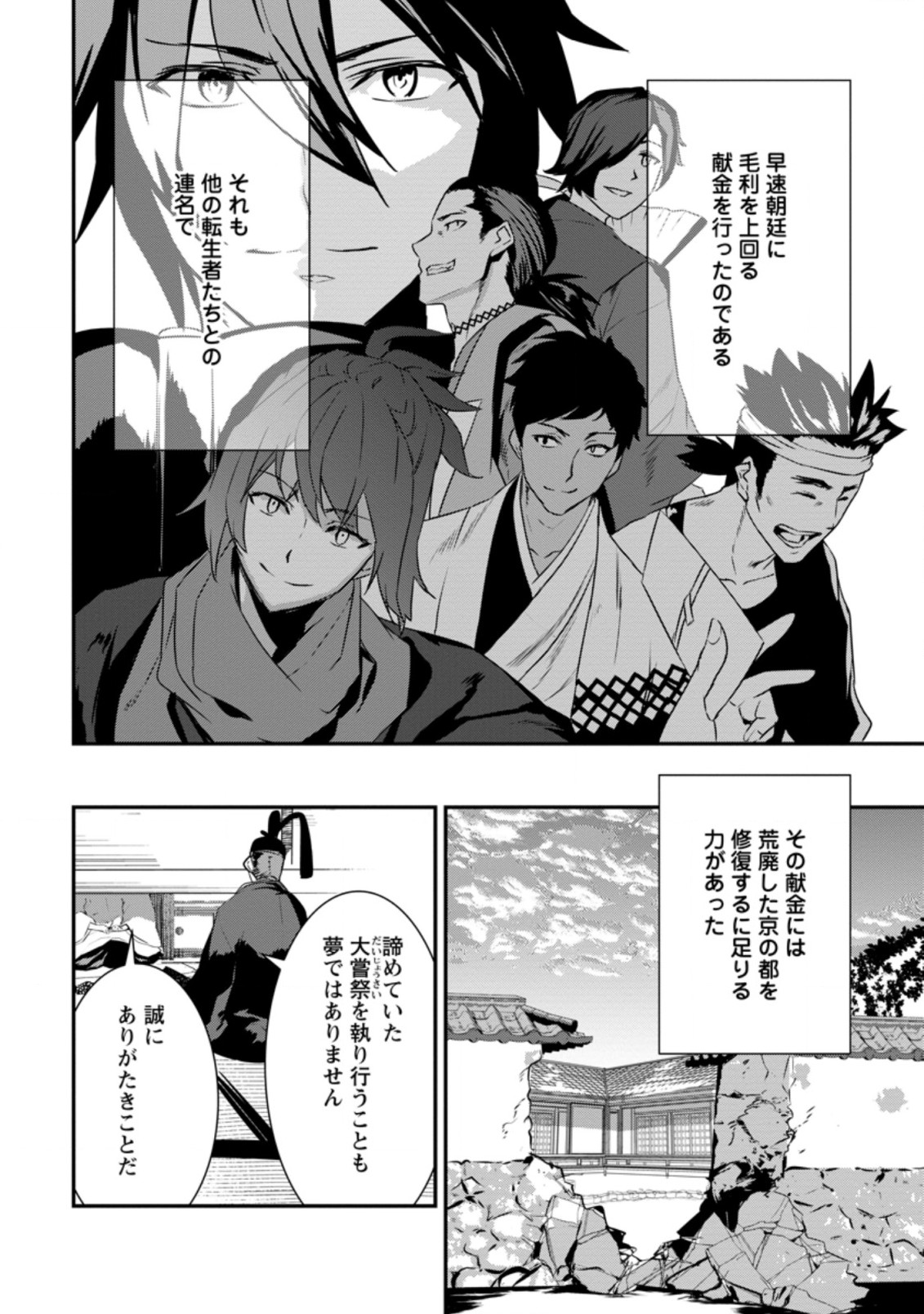 TENSEI! TAKENAKA HANBEE ~ BUSHOU NI TENSEI SHITA NAKAMATACHI TO SENGOKU RANSE O IKINUKU ~ (MANGA) - raw - Chapter 19.1 - https://jpdd.ccdd.to/JPDD/tenseitakenakahanbeebushounitenseishitanakamatachitosengokuranseoikinukumanga/177344/rtbd0t45eou.jpg
