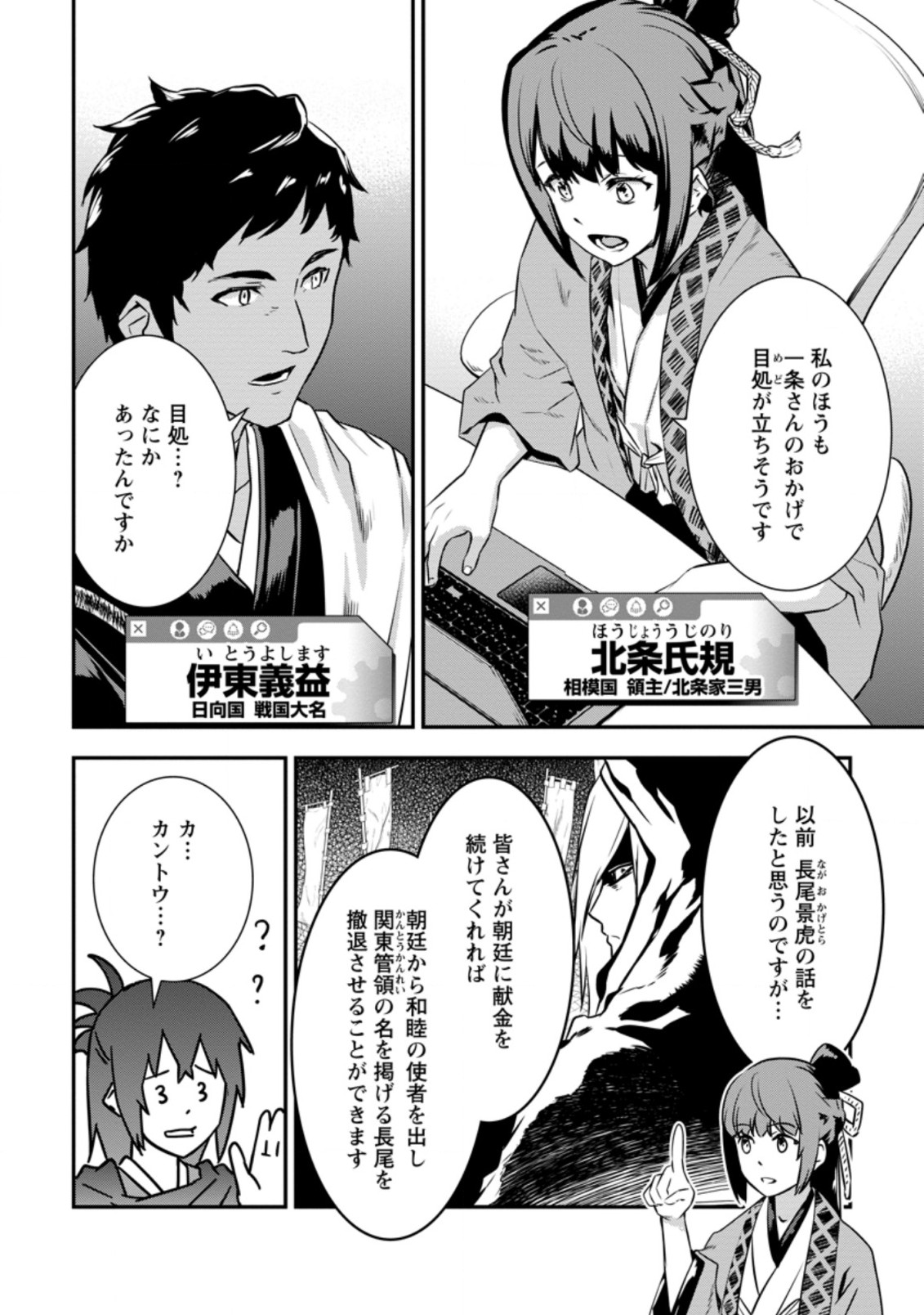 TENSEI! TAKENAKA HANBEE ~ BUSHOU NI TENSEI SHITA NAKAMATACHI TO SENGOKU RANSE O IKINUKU ~ (MANGA) - raw - Chapter 19.2 - https://jpdd.ccdd.to/JPDD/tenseitakenakahanbeebushounitenseishitanakamatachitosengokuranseoikinukumanga/178713/2h2e1exe3or.jpg