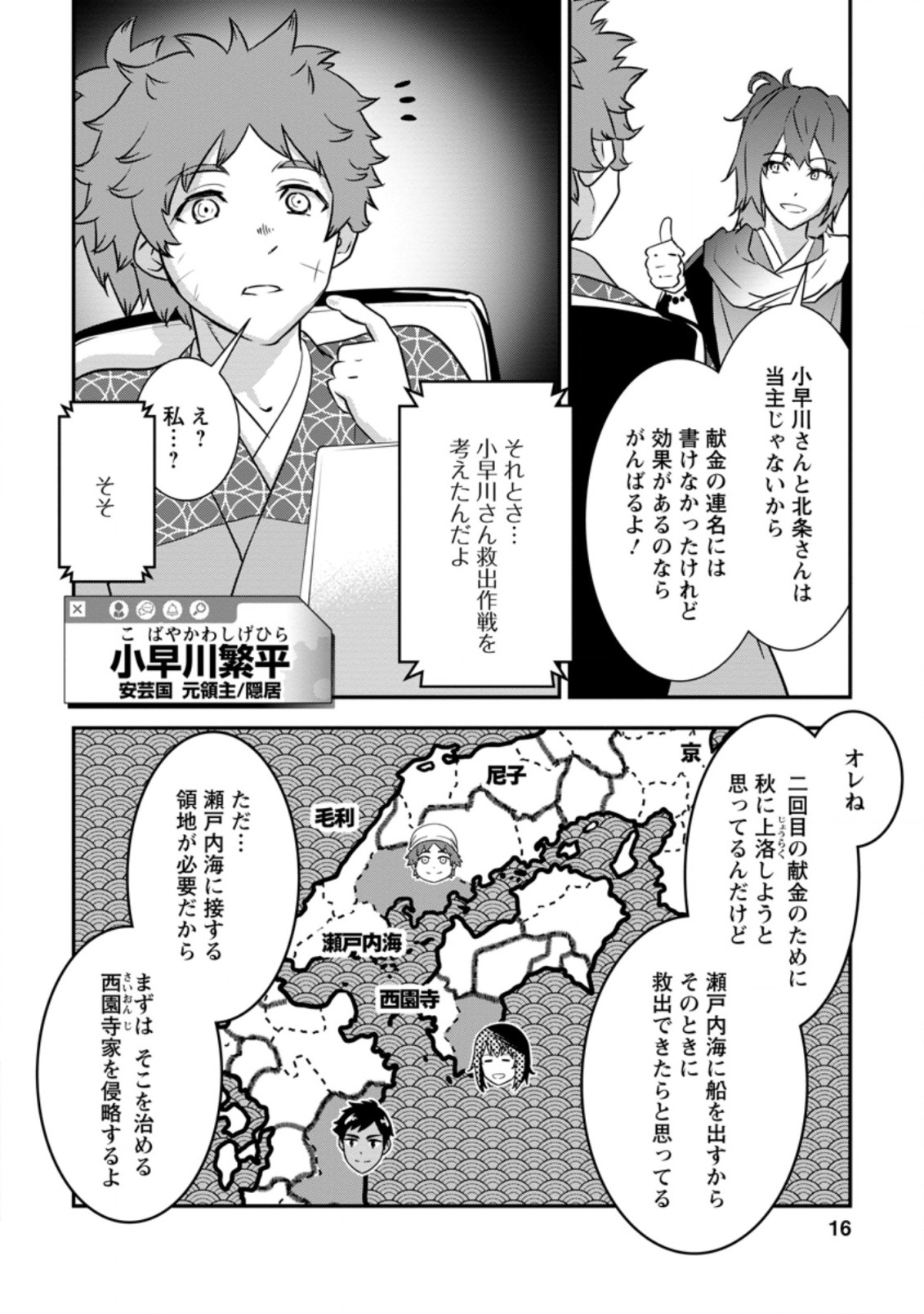TENSEI! TAKENAKA HANBEE ~ BUSHOU NI TENSEI SHITA NAKAMATACHI TO SENGOKU RANSE O IKINUKU ~ (MANGA) - raw - Chapter 19.2 - https://jpdd.ccdd.to/JPDD/tenseitakenakahanbeebushounitenseishitanakamatachitosengokuranseoikinukumanga/178713/emfz3atiiyy.jpg