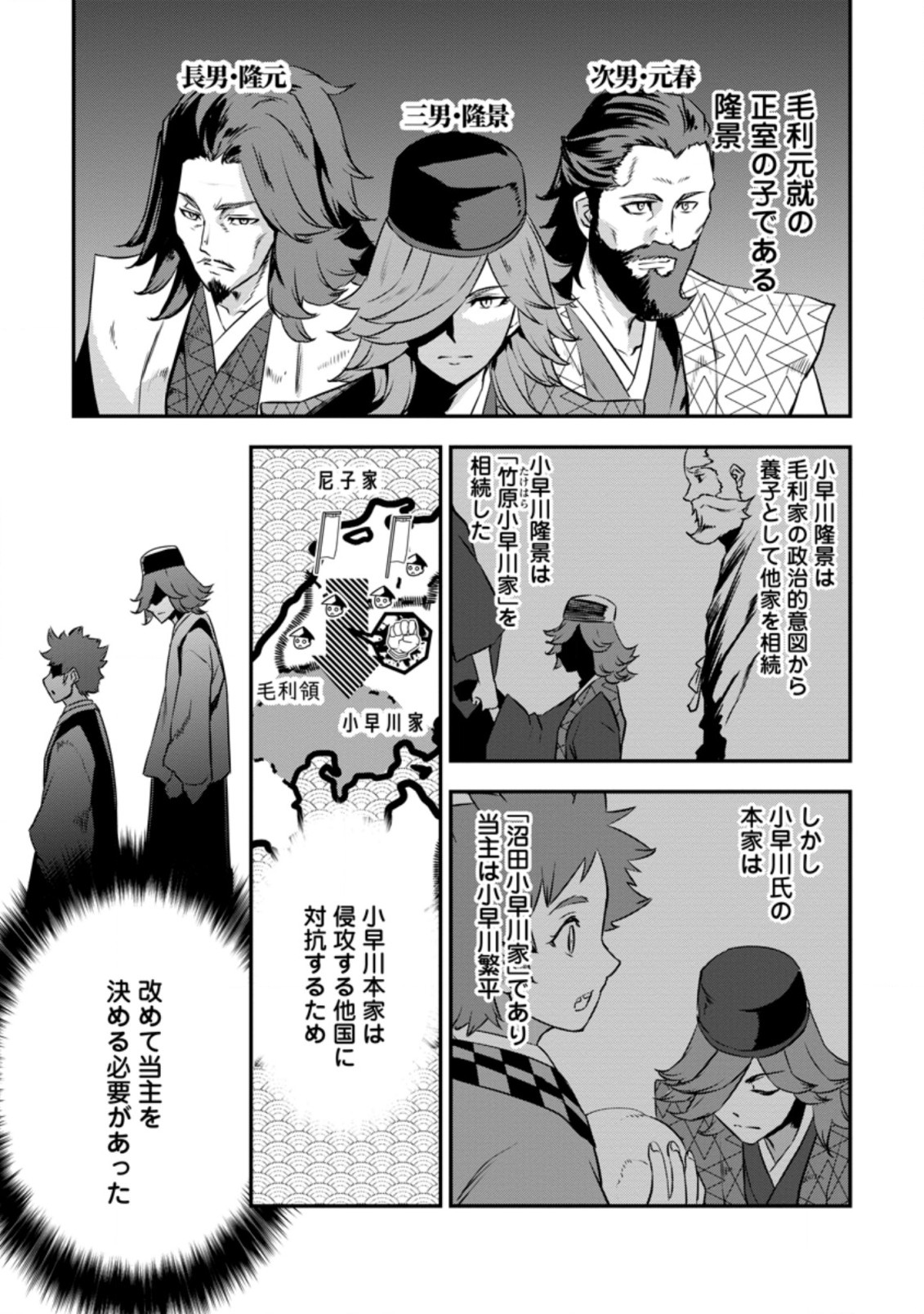 TENSEI! TAKENAKA HANBEE ~ BUSHOU NI TENSEI SHITA NAKAMATACHI TO SENGOKU RANSE O IKINUKU ~ (MANGA) - raw - Chapter 19.3 - https://jpdd.ccdd.to/JPDD/tenseitakenakahanbeebushounitenseishitanakamatachitosengokuranseoikinukumanga/179977/1ku5yc42b3l.jpg