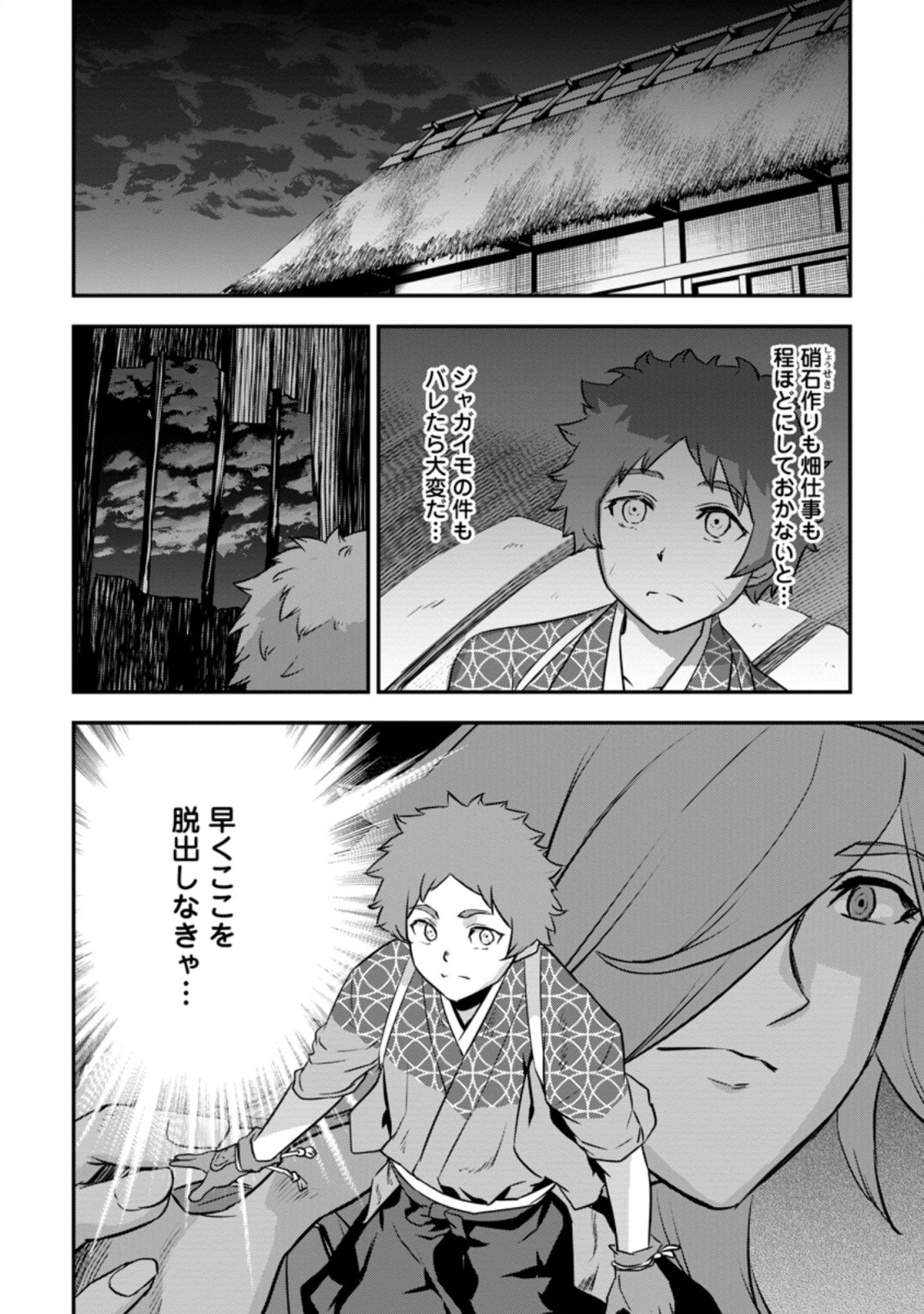 TENSEI! TAKENAKA HANBEE ~ BUSHOU NI TENSEI SHITA NAKAMATACHI TO SENGOKU RANSE O IKINUKU ~ (MANGA) - raw - Chapter 19.3 - https://jpdd.ccdd.to/JPDD/tenseitakenakahanbeebushounitenseishitanakamatachitosengokuranseoikinukumanga/179977/1vjmccoqa04.jpg