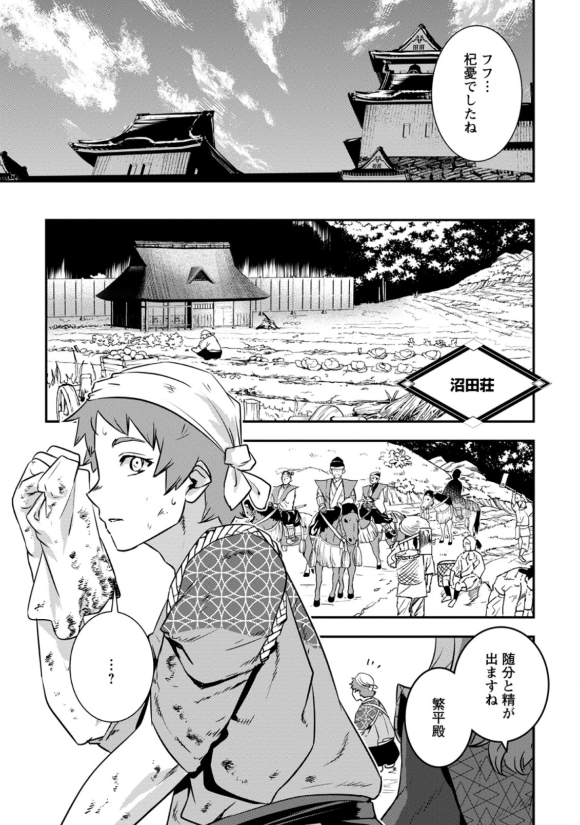 TENSEI! TAKENAKA HANBEE ~ BUSHOU NI TENSEI SHITA NAKAMATACHI TO SENGOKU RANSE O IKINUKU ~ (MANGA) - raw - Chapter 19.3 - https://jpdd.ccdd.to/JPDD/tenseitakenakahanbeebushounitenseishitanakamatachitosengokuranseoikinukumanga/179977/bmhnajpcy2b.jpg