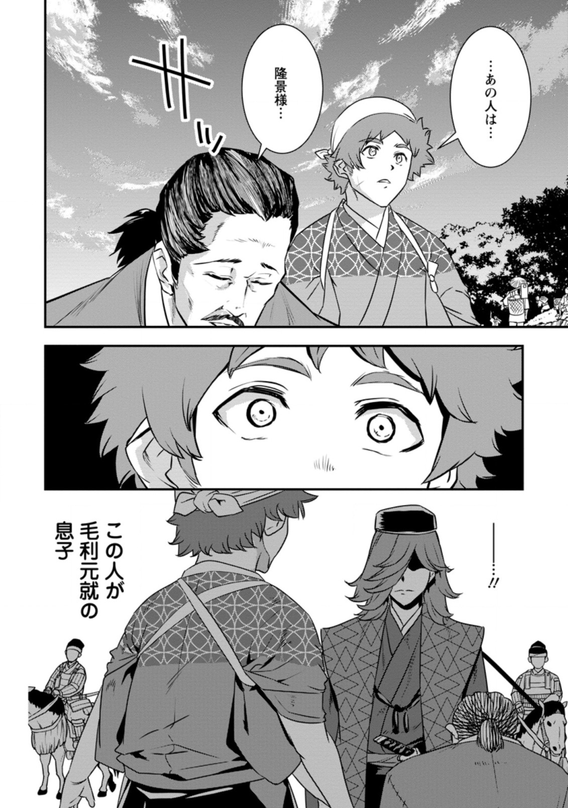 TENSEI! TAKENAKA HANBEE ~ BUSHOU NI TENSEI SHITA NAKAMATACHI TO SENGOKU RANSE O IKINUKU ~ (MANGA) - raw - Chapter 19.3 - https://jpdd.ccdd.to/JPDD/tenseitakenakahanbeebushounitenseishitanakamatachitosengokuranseoikinukumanga/179977/meflrdvep42.jpg