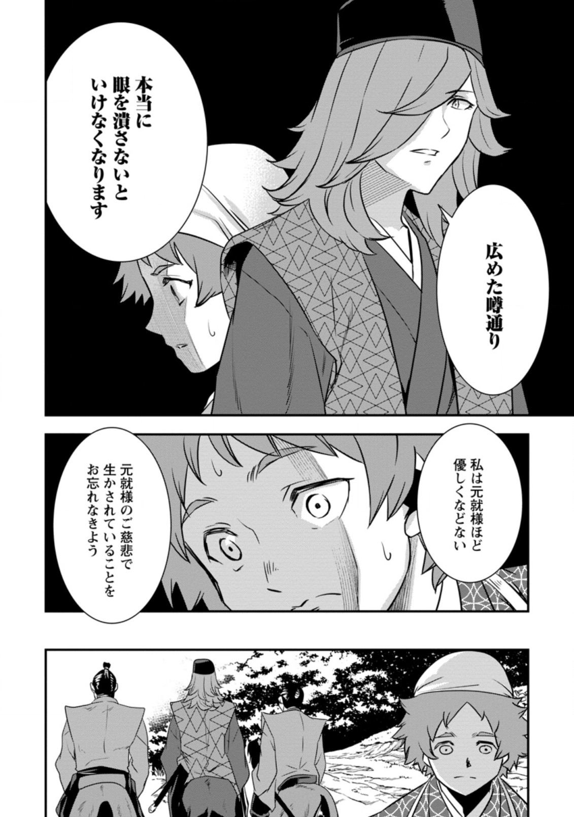 TENSEI! TAKENAKA HANBEE ~ BUSHOU NI TENSEI SHITA NAKAMATACHI TO SENGOKU RANSE O IKINUKU ~ (MANGA) - raw - Chapter 19.3 - https://jpdd.ccdd.to/JPDD/tenseitakenakahanbeebushounitenseishitanakamatachitosengokuranseoikinukumanga/179977/pcpuiqijvjb.jpg