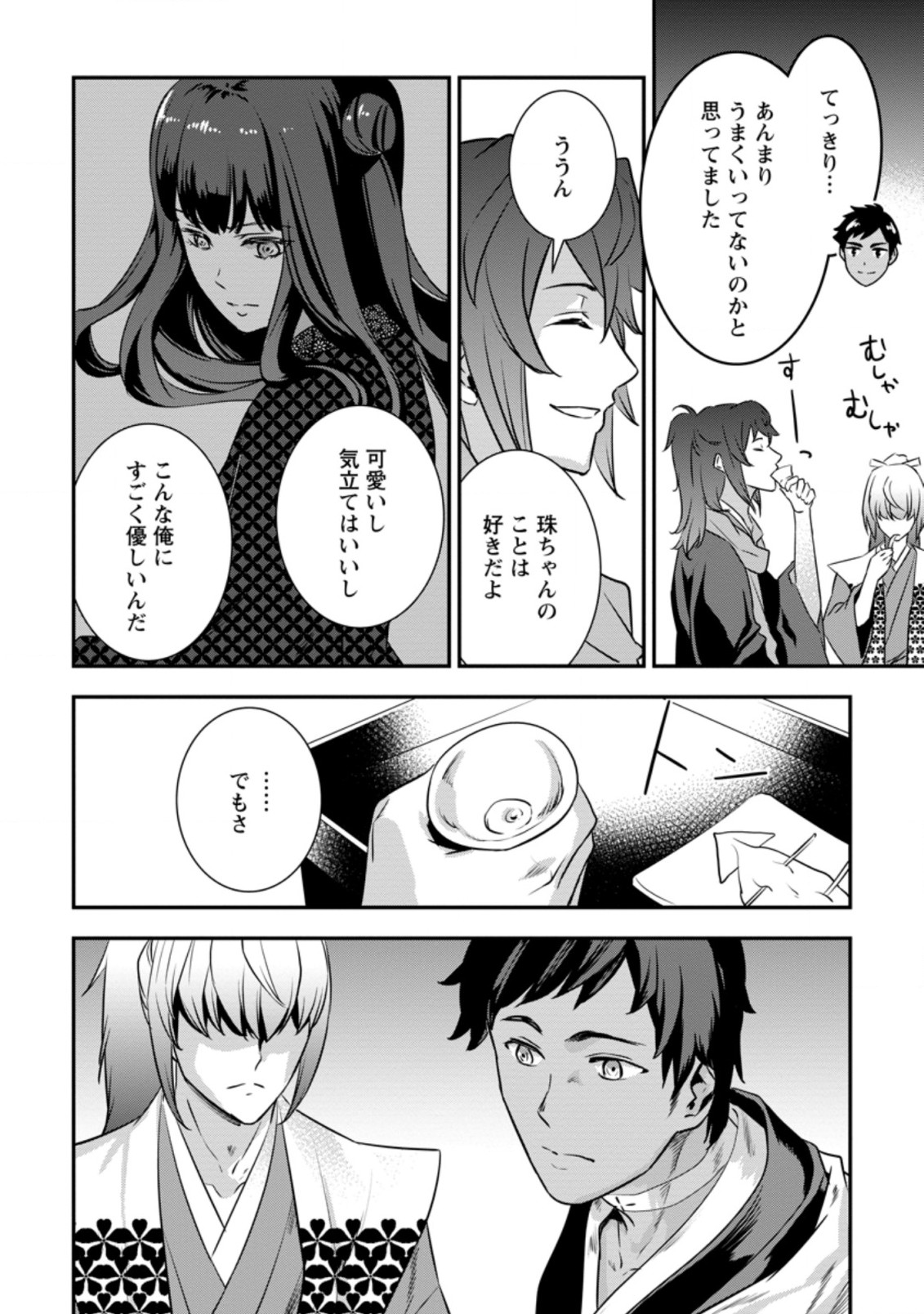 TENSEI! TAKENAKA HANBEE ~ BUSHOU NI TENSEI SHITA NAKAMATACHI TO SENGOKU RANSE O IKINUKU ~ (MANGA) - raw - Chapter 20.1 - https://jpdd.ccdd.to/JPDD/tenseitakenakahanbeebushounitenseishitanakamatachitosengokuranseoikinukumanga/181134/1kgy1qpzrk5.jpg