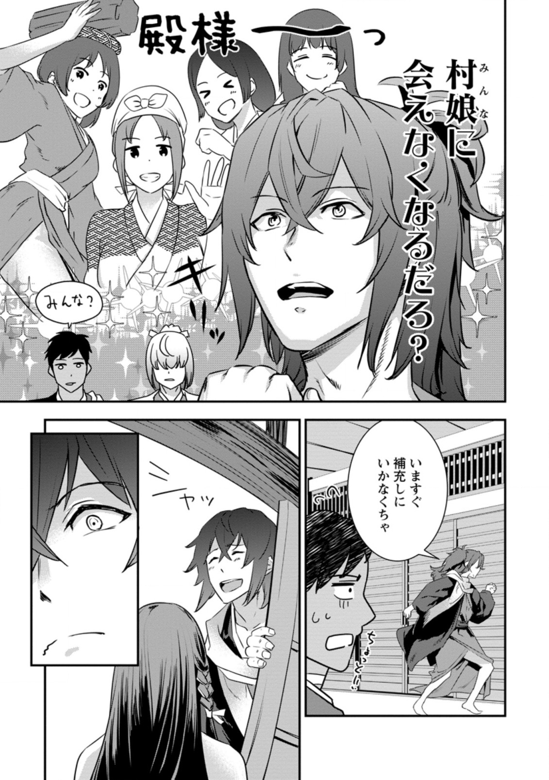 TENSEI! TAKENAKA HANBEE ~ BUSHOU NI TENSEI SHITA NAKAMATACHI TO SENGOKU RANSE O IKINUKU ~ (MANGA) - raw - Chapter 20.1 - https://jpdd.ccdd.to/JPDD/tenseitakenakahanbeebushounitenseishitanakamatachitosengokuranseoikinukumanga/181134/i0lgzim0c53.jpg
